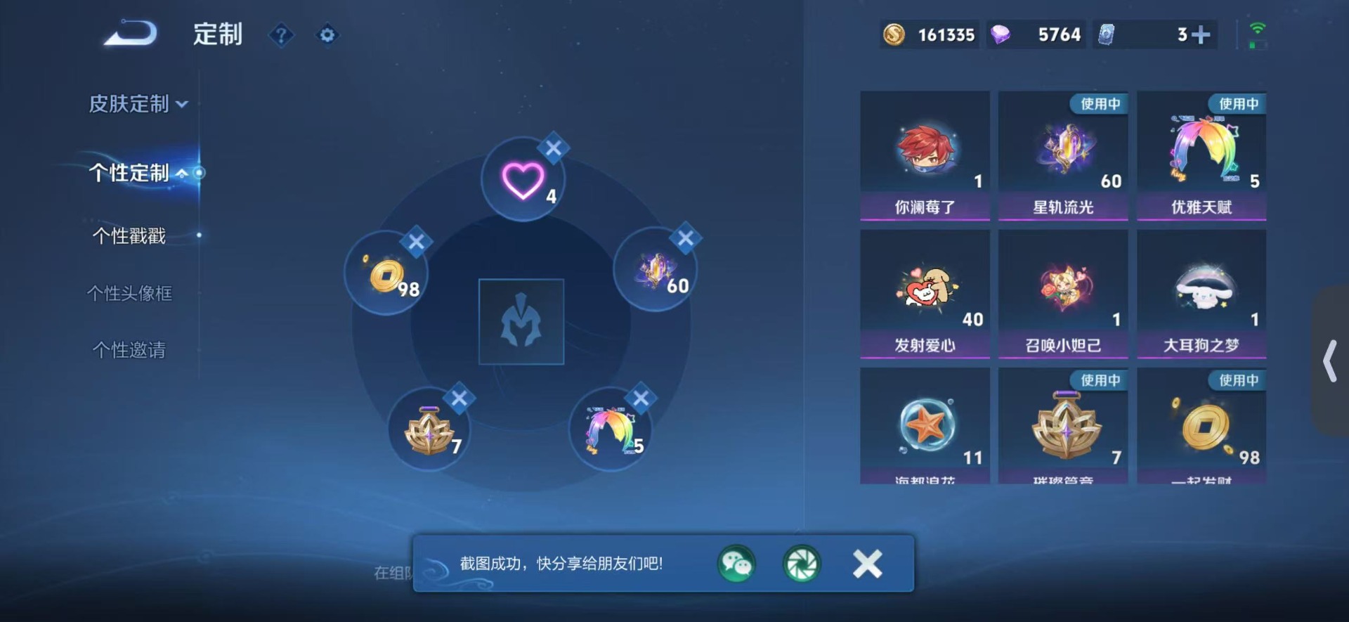 WZMMN4752382王者荣耀账号详情图12 WZMMN4752382王者荣耀账号详情图12