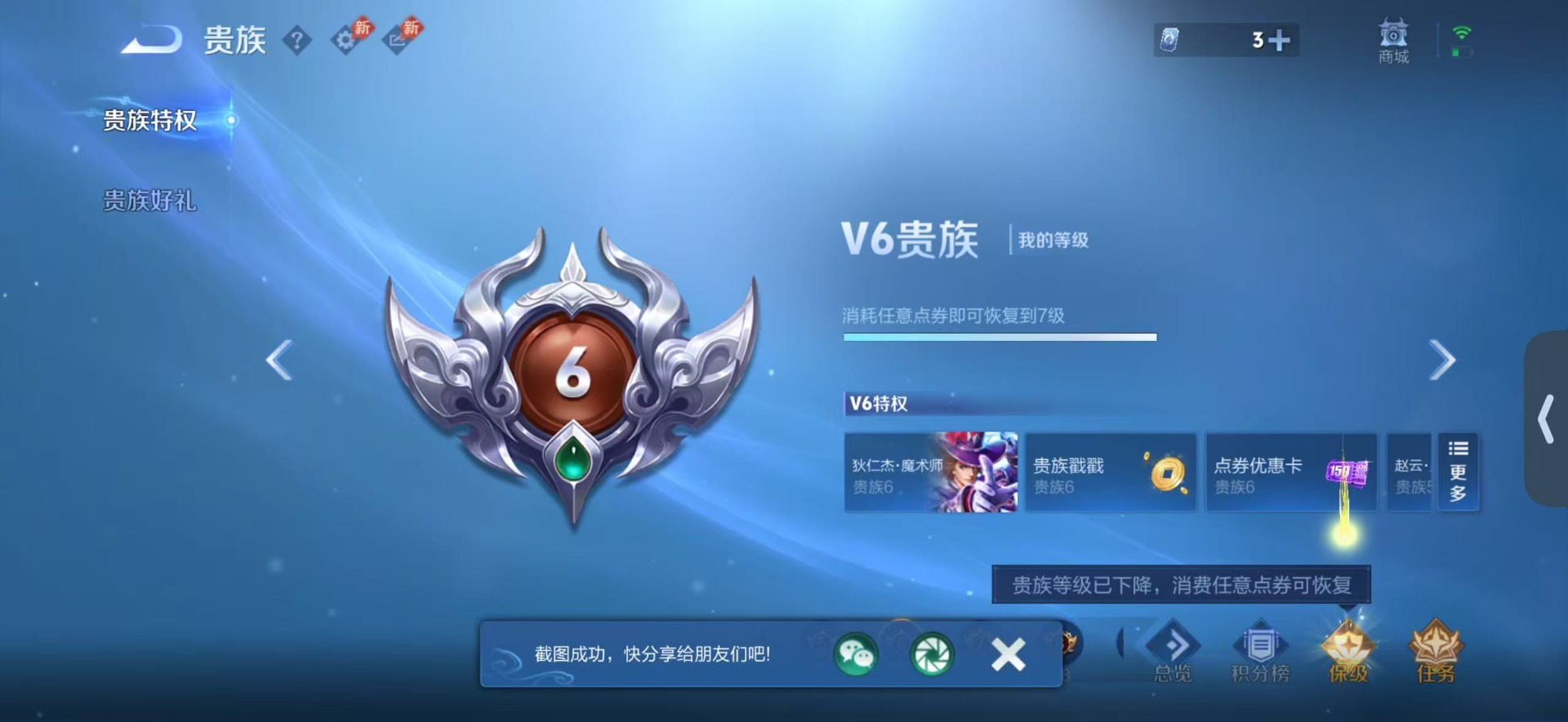 WZMMN4752382王者荣耀账号详情图17 WZMMN4752382王者荣耀账号详情图17
