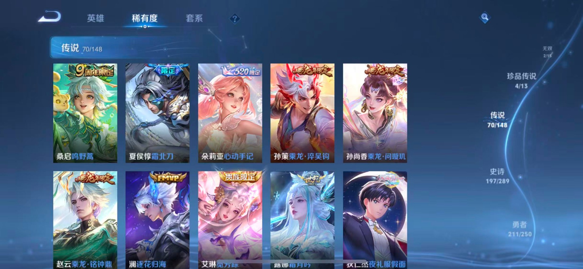 WZMMN4726550王者荣耀账号详情图14 WZMMN4726550王者荣耀账号详情图14