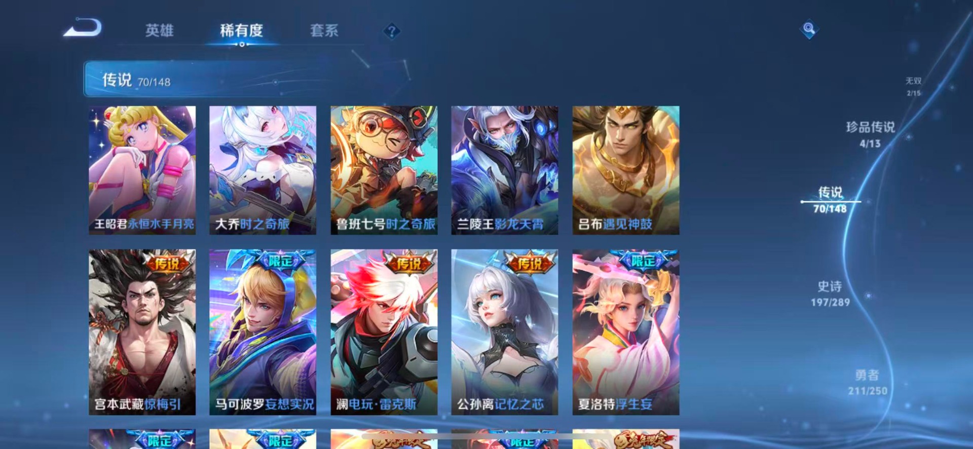 WZMMN4726550王者荣耀账号详情图15 WZMMN4726550王者荣耀账号详情图15