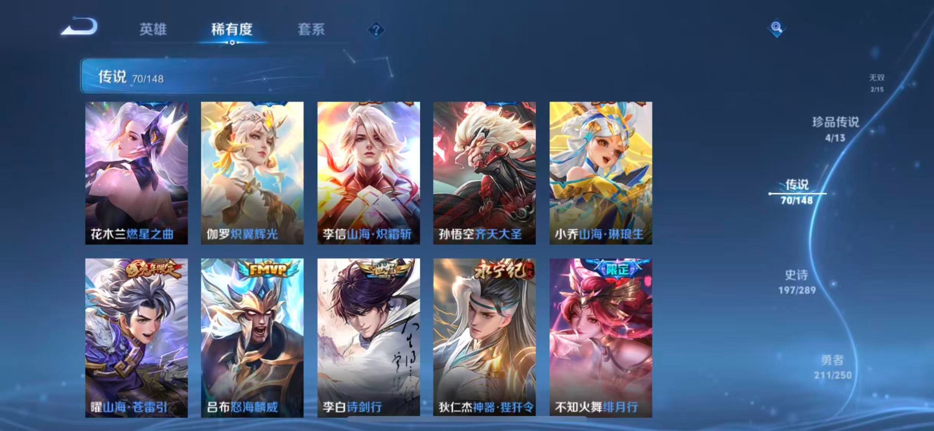 WZMMN4726550王者荣耀账号详情图16 WZMMN4726550王者荣耀账号详情图16