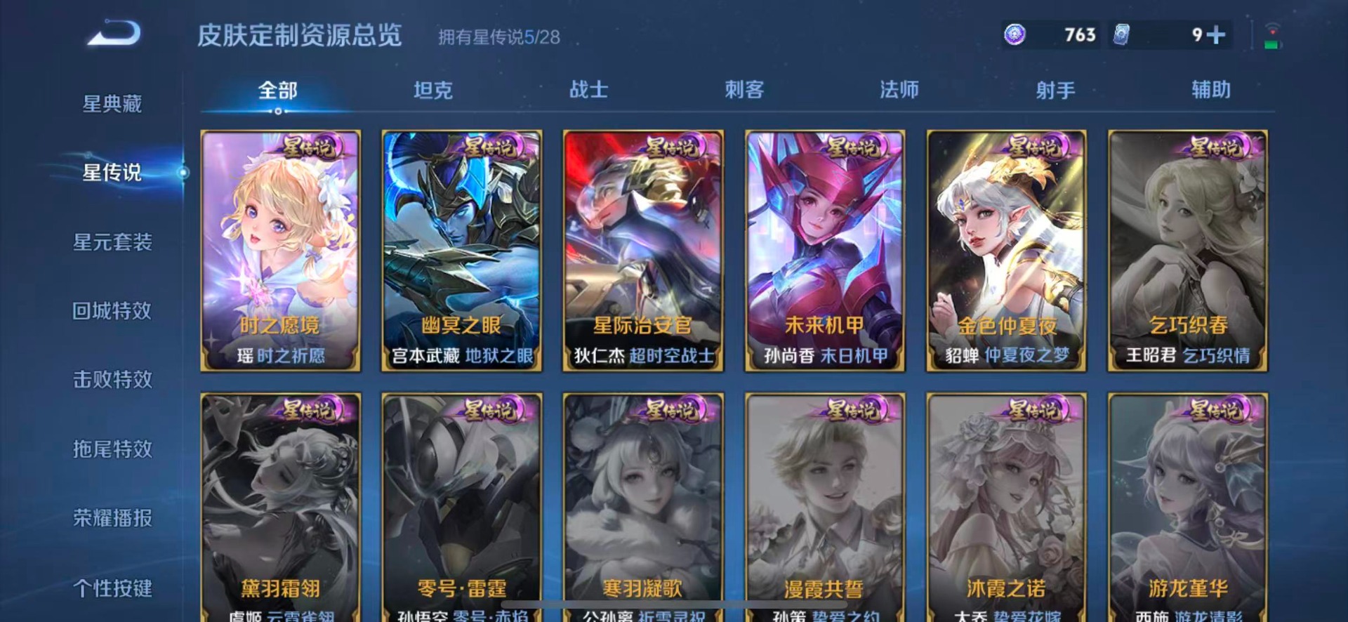 WZMMN4726550王者荣耀账号详情图18 WZMMN4726550王者荣耀账号详情图18