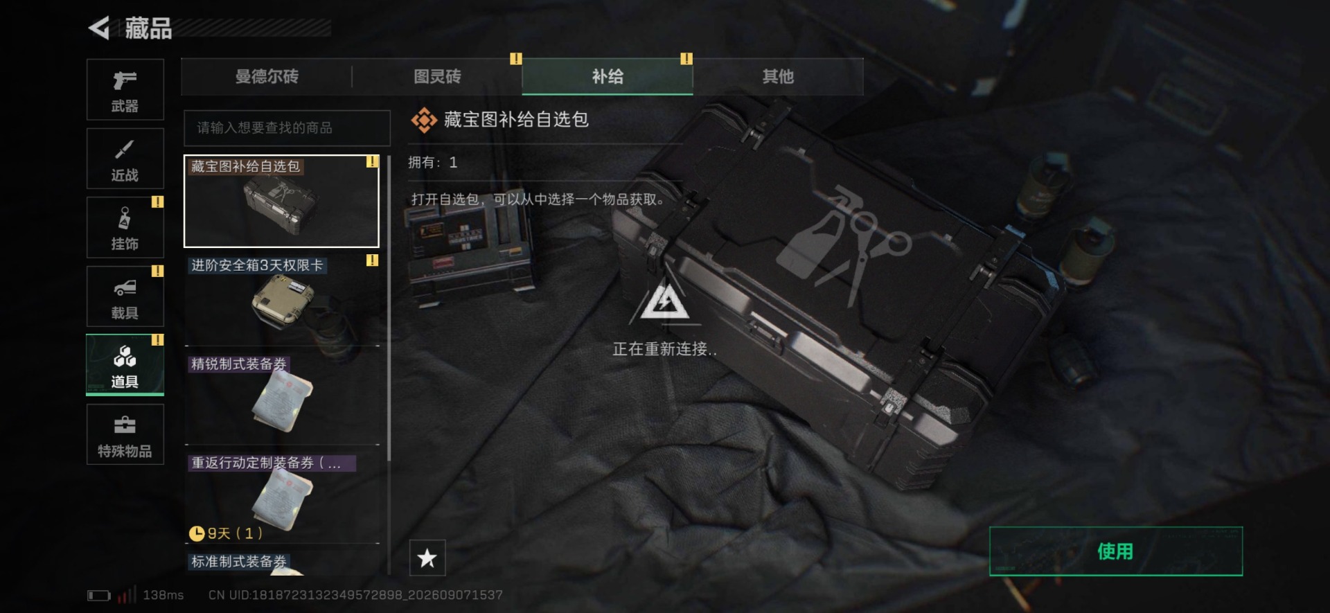 SJZMMN4340918三角洲行动账号详情图3 SJZMMN4340918三角洲行动账号详情图3