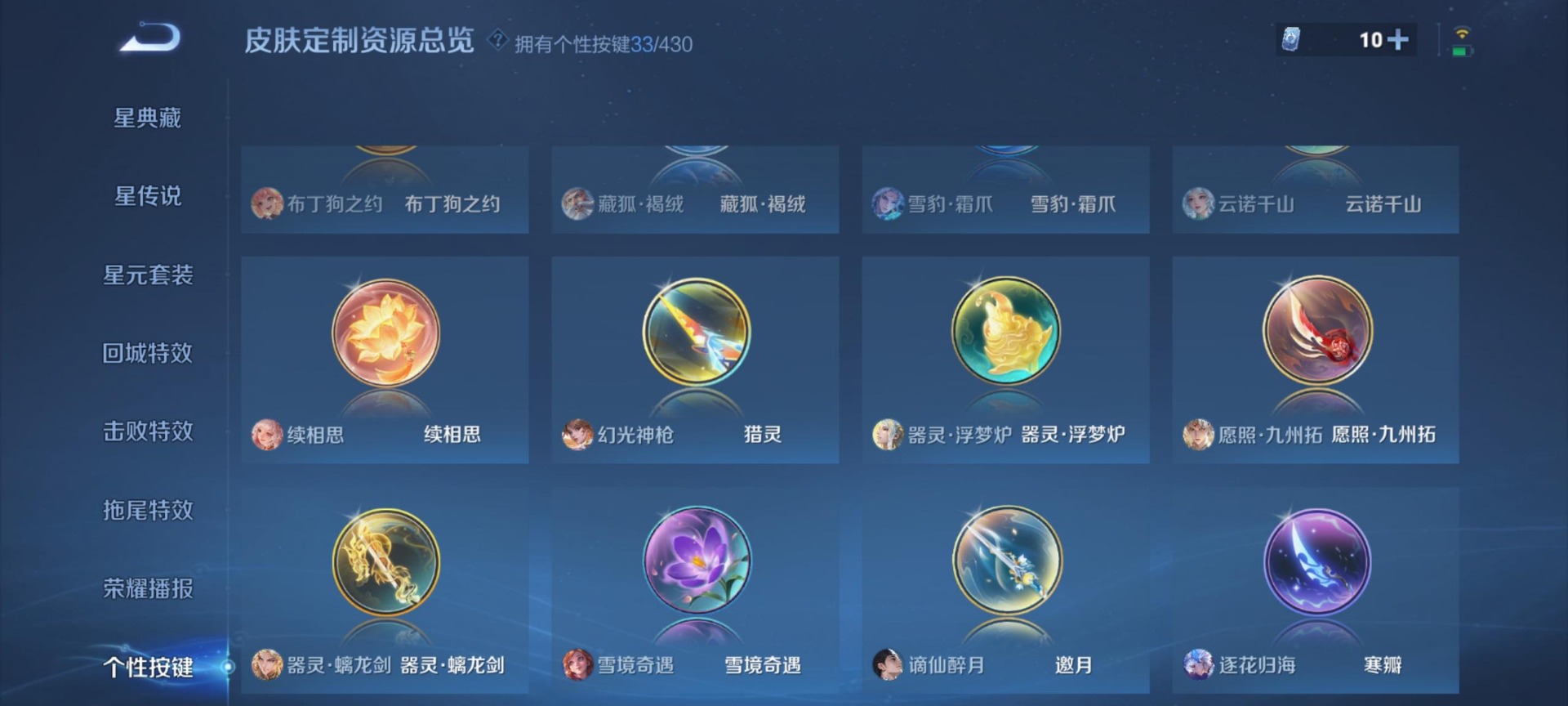 WZQM4770716王者荣耀账号详情图6 WZQM4770716王者荣耀账号详情图6