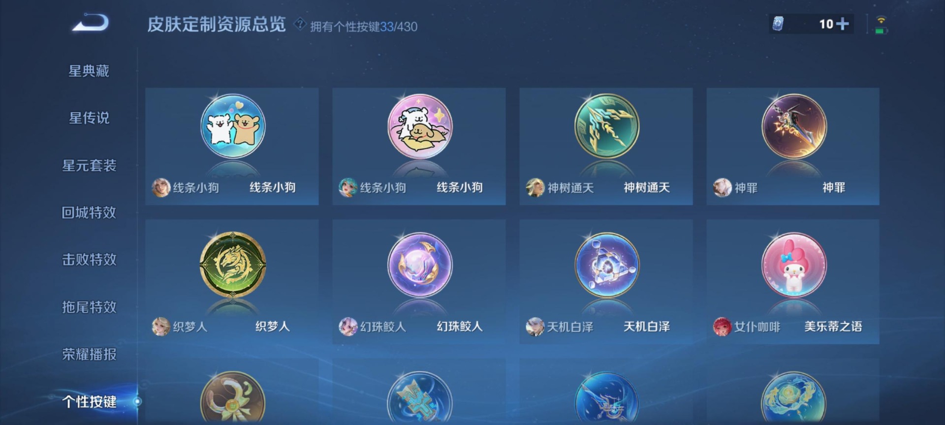 WZQM4770716王者荣耀账号详情图7 WZQM4770716王者荣耀账号详情图7