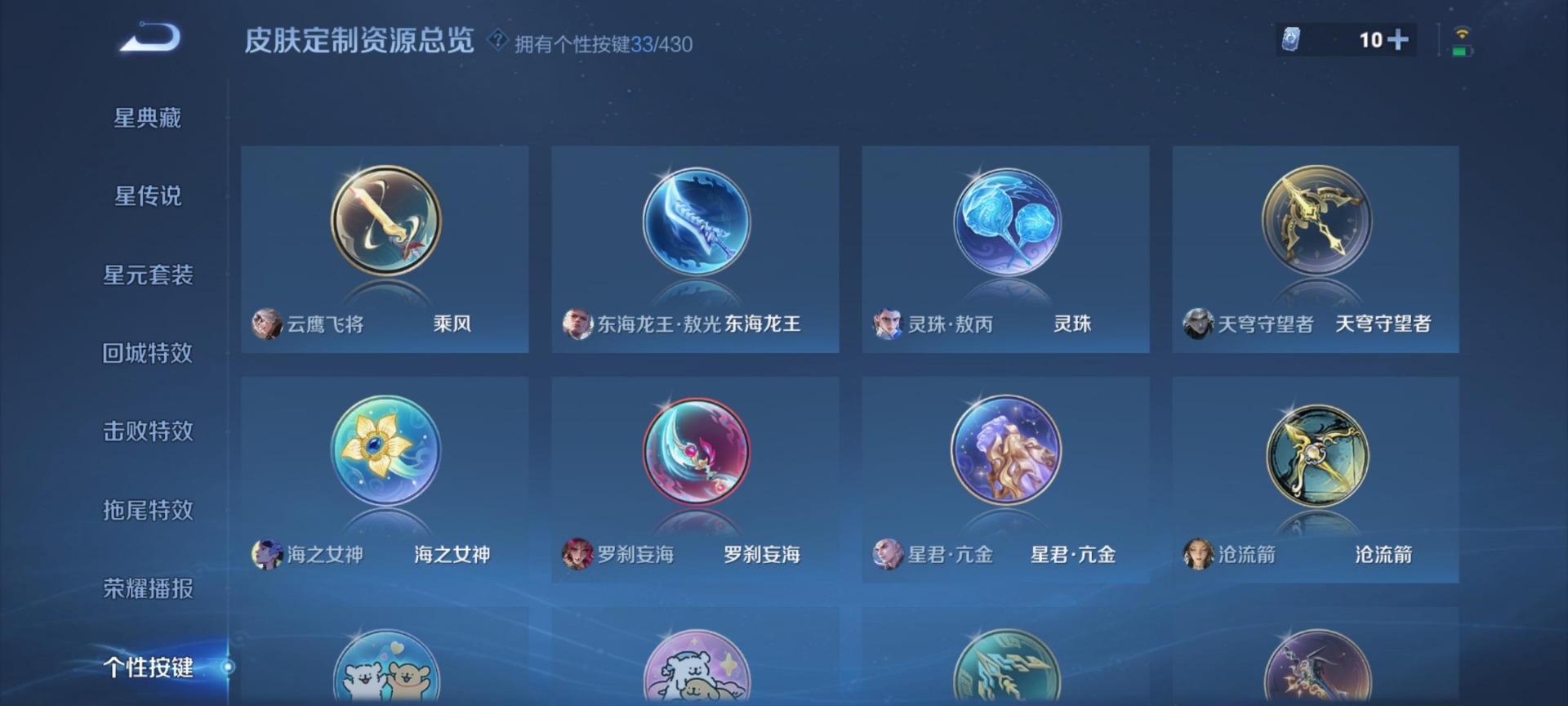 WZQM4770716王者荣耀账号详情图8 WZQM4770716王者荣耀账号详情图8