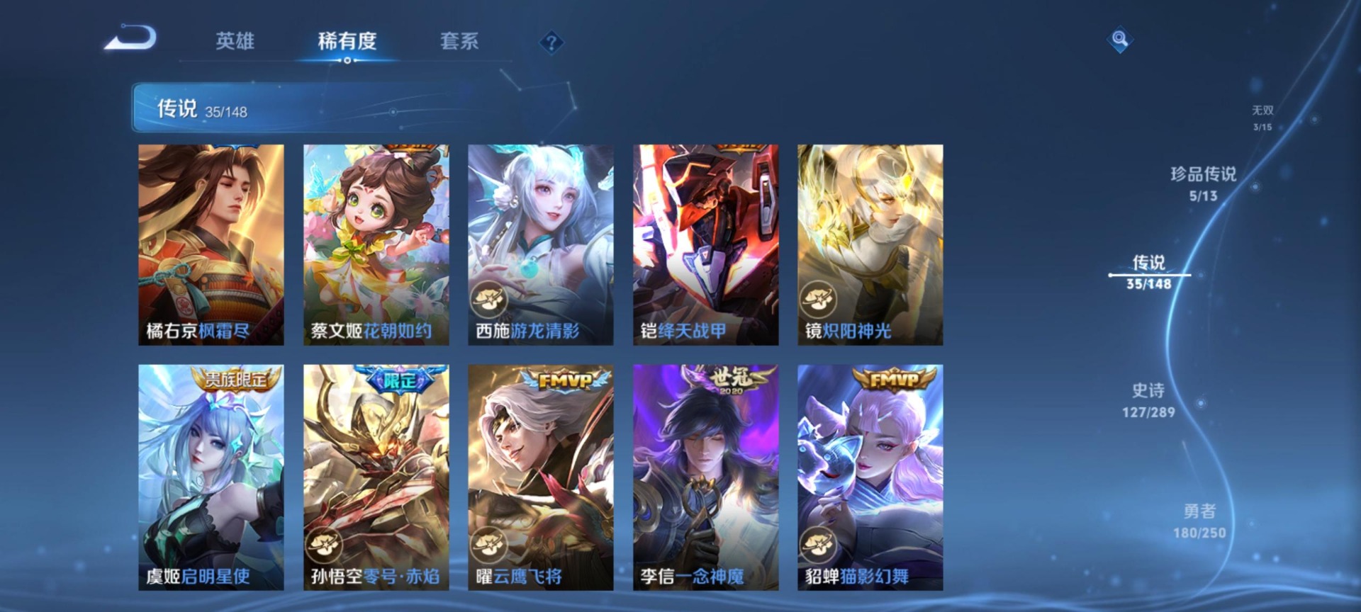 WZQM4770716王者荣耀账号详情图11 WZQM4770716王者荣耀账号详情图11