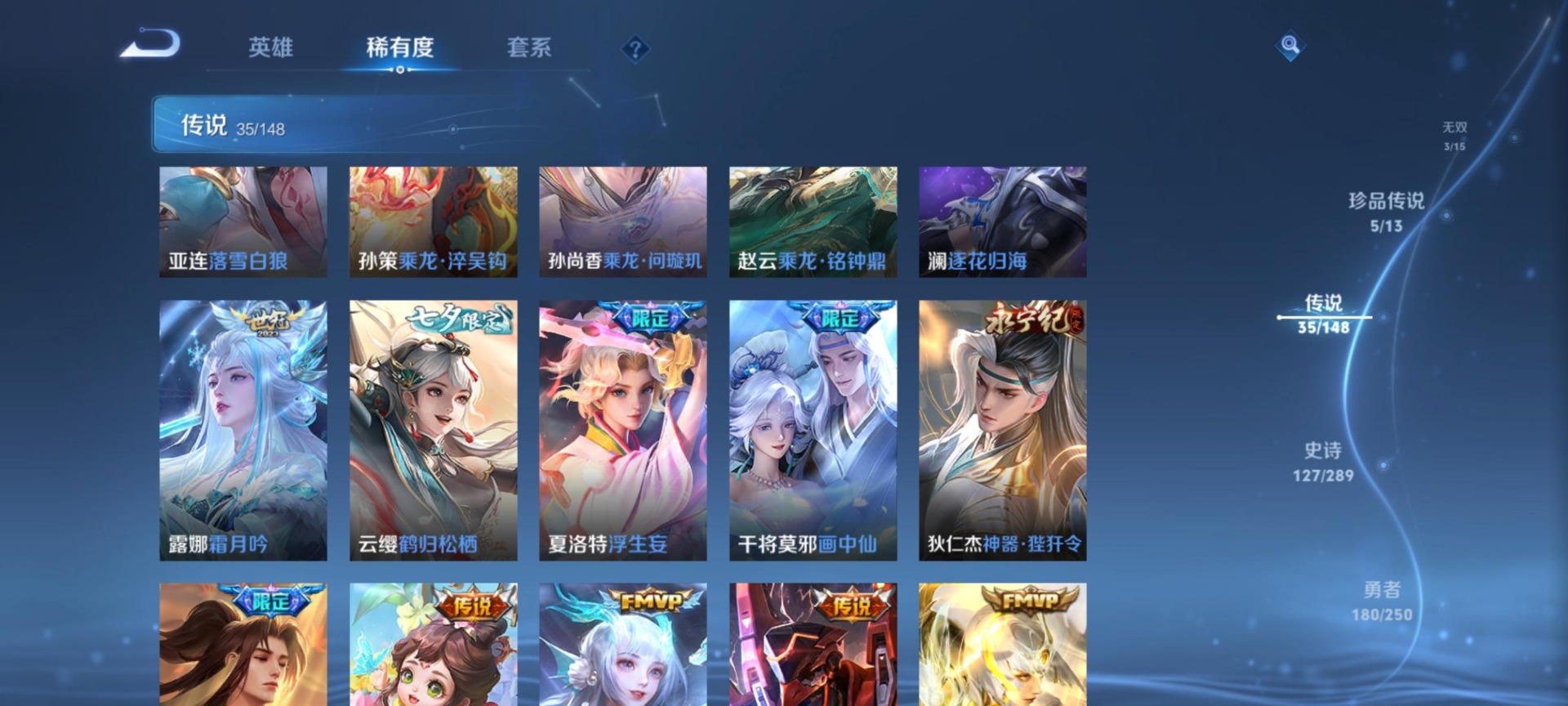 WZQM4770716王者荣耀账号详情图12 WZQM4770716王者荣耀账号详情图12