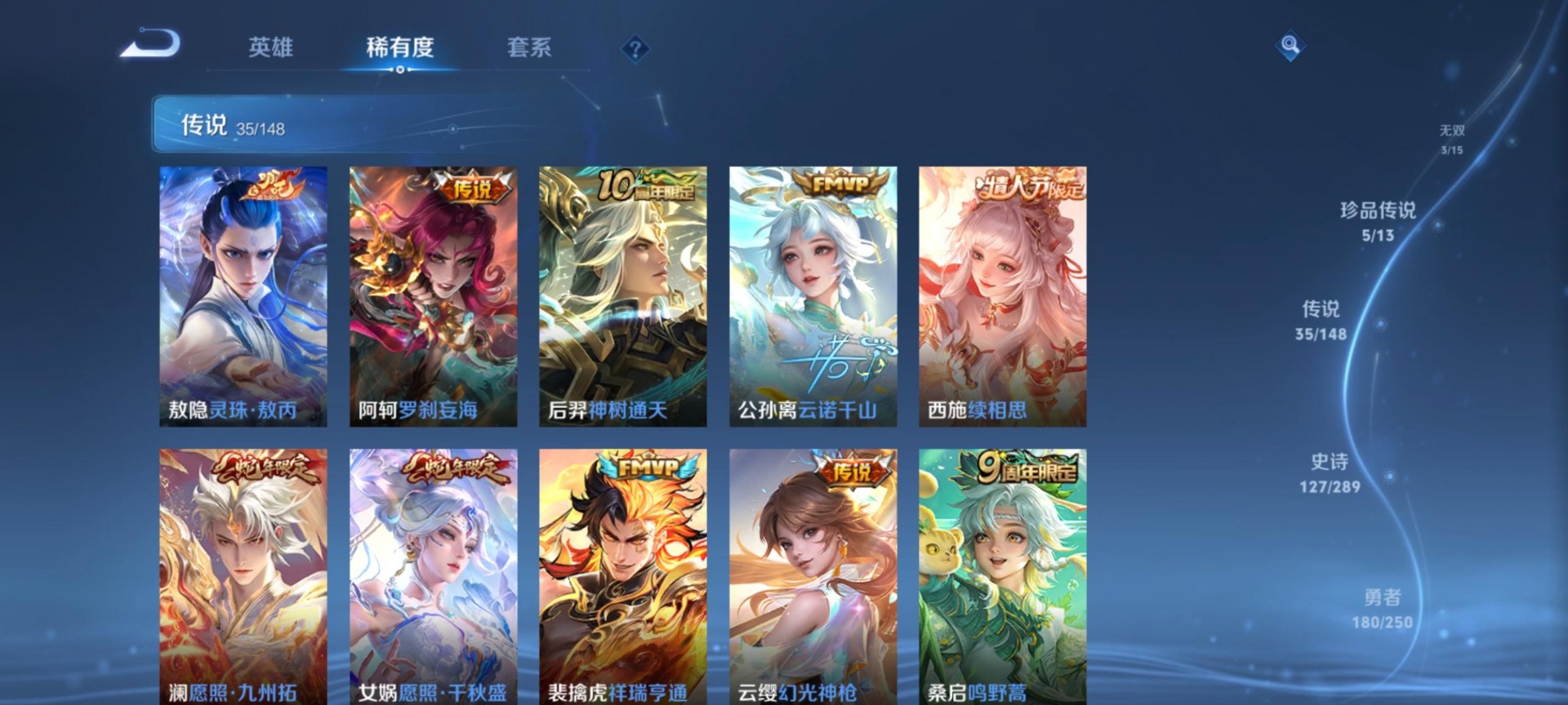 WZQM4770716王者荣耀账号详情图13 WZQM4770716王者荣耀账号详情图13