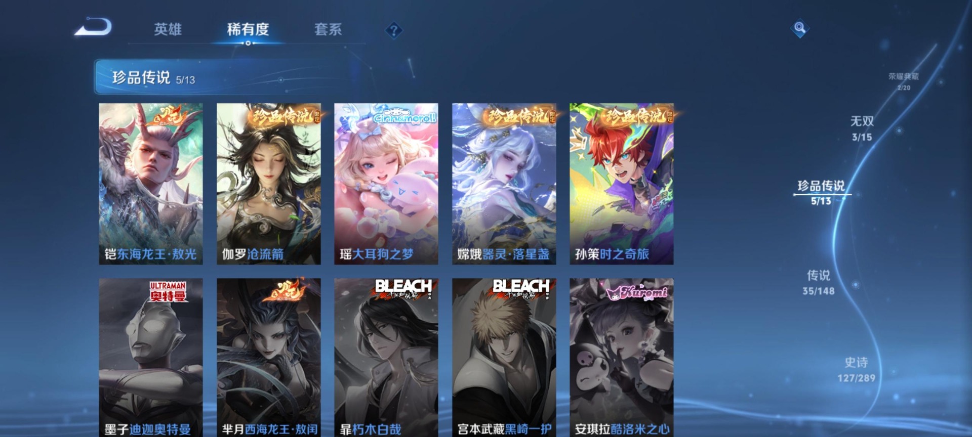 WZQM4770716王者荣耀账号详情图14 WZQM4770716王者荣耀账号详情图14
