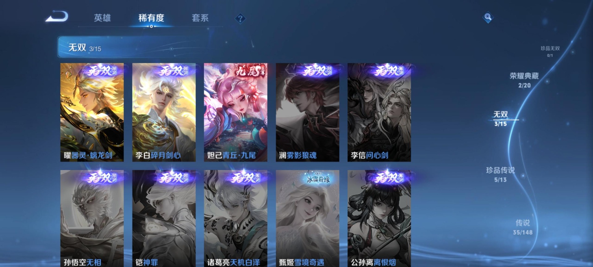 WZQM4770716王者荣耀账号详情图15 WZQM4770716王者荣耀账号详情图15
