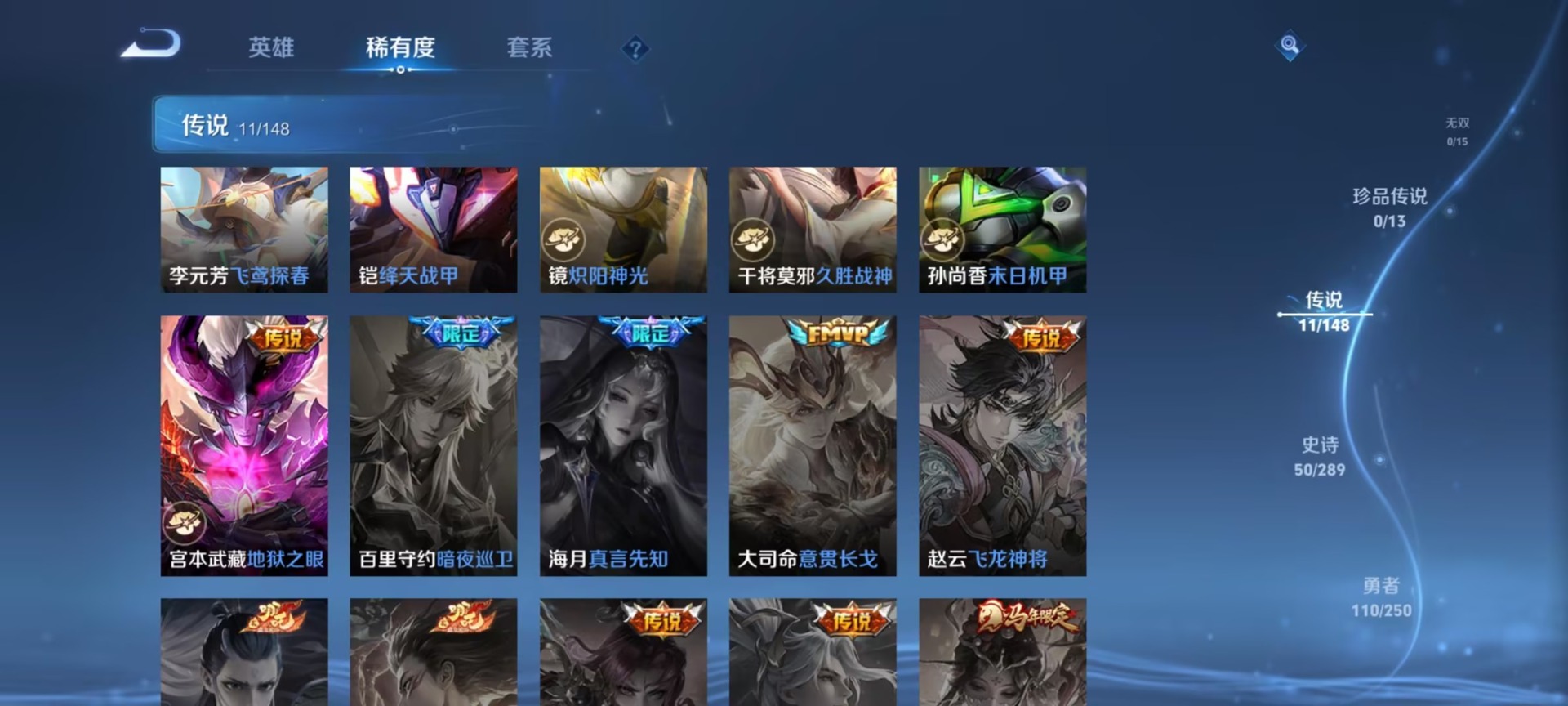 WZMMN4726554王者荣耀账号详情图10 WZMMN4726554王者荣耀账号详情图10