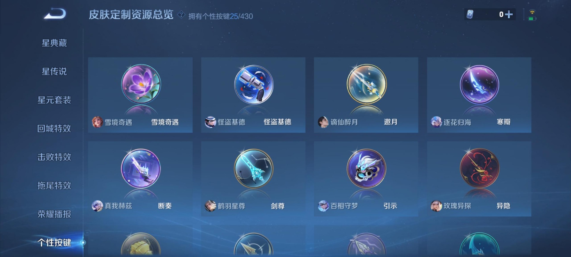 WZQM4655698王者荣耀账号详情图5 WZQM4655698王者荣耀账号详情图5