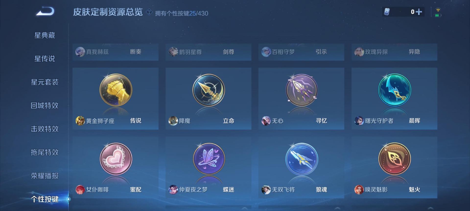 WZQM4655698王者荣耀账号详情图4 WZQM4655698王者荣耀账号详情图4