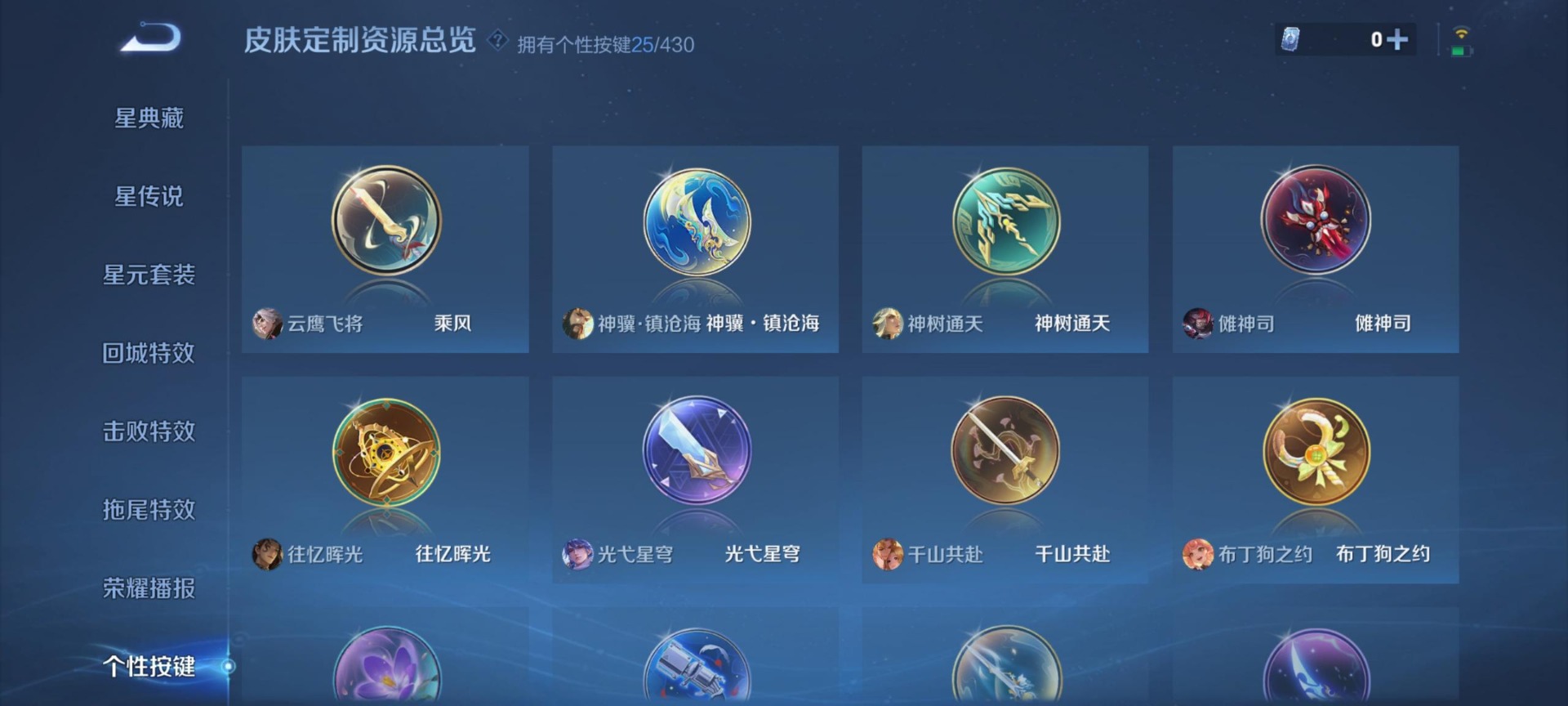WZQM4655698王者荣耀账号详情图6 WZQM4655698王者荣耀账号详情图6