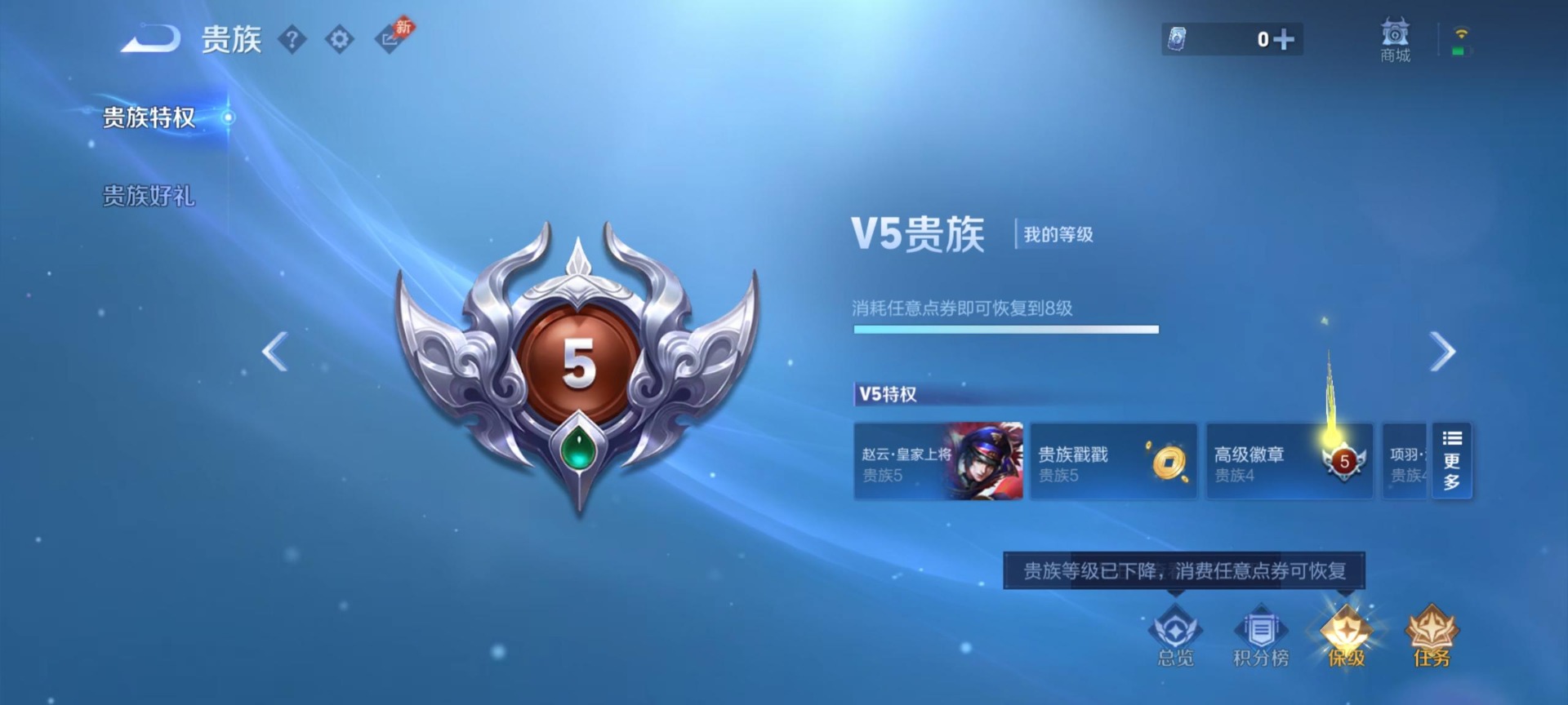 WZQM4655698王者荣耀账号详情图9 WZQM4655698王者荣耀账号详情图9