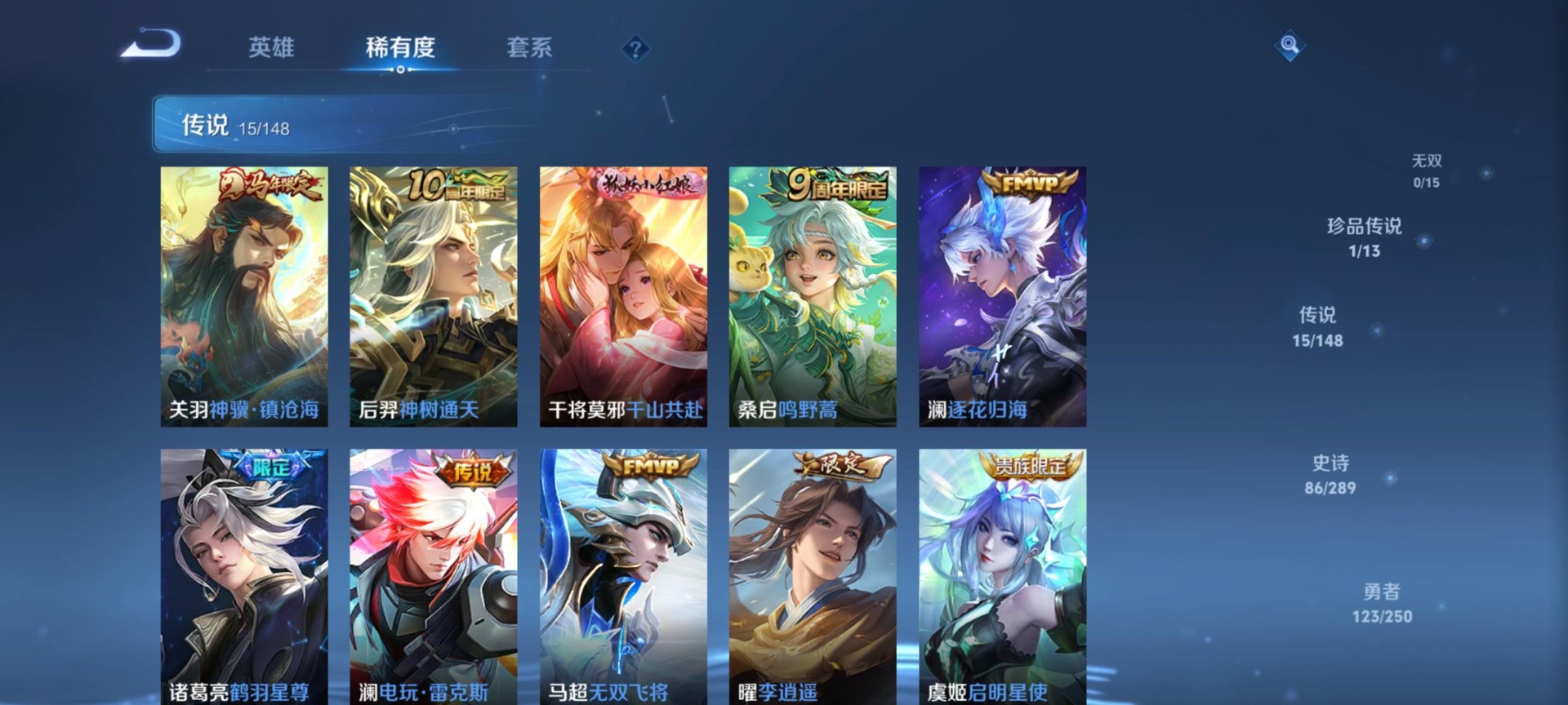 WZQM4655698王者荣耀账号详情图11 WZQM4655698王者荣耀账号详情图11