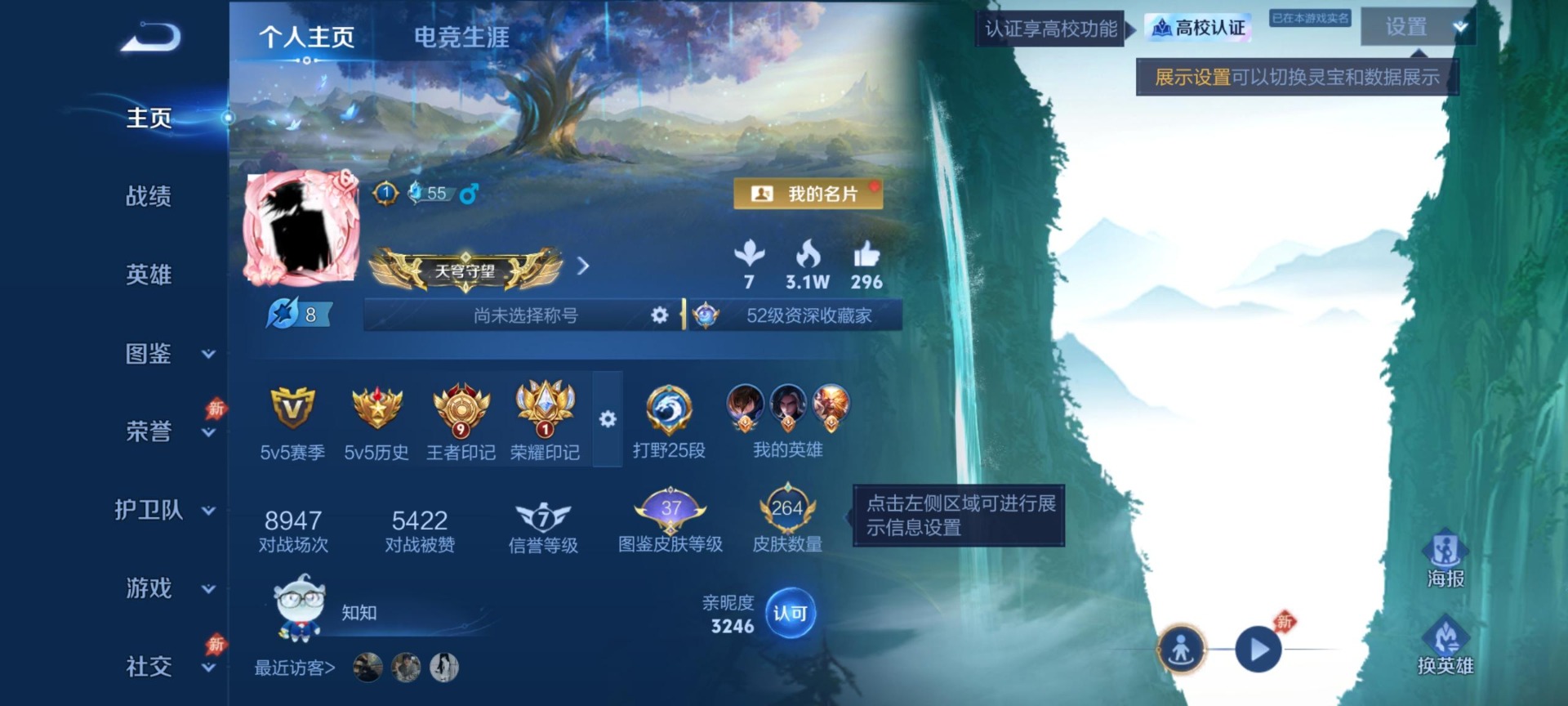 WZQM4655698王者荣耀账号详情图14 WZQM4655698王者荣耀账号详情图14