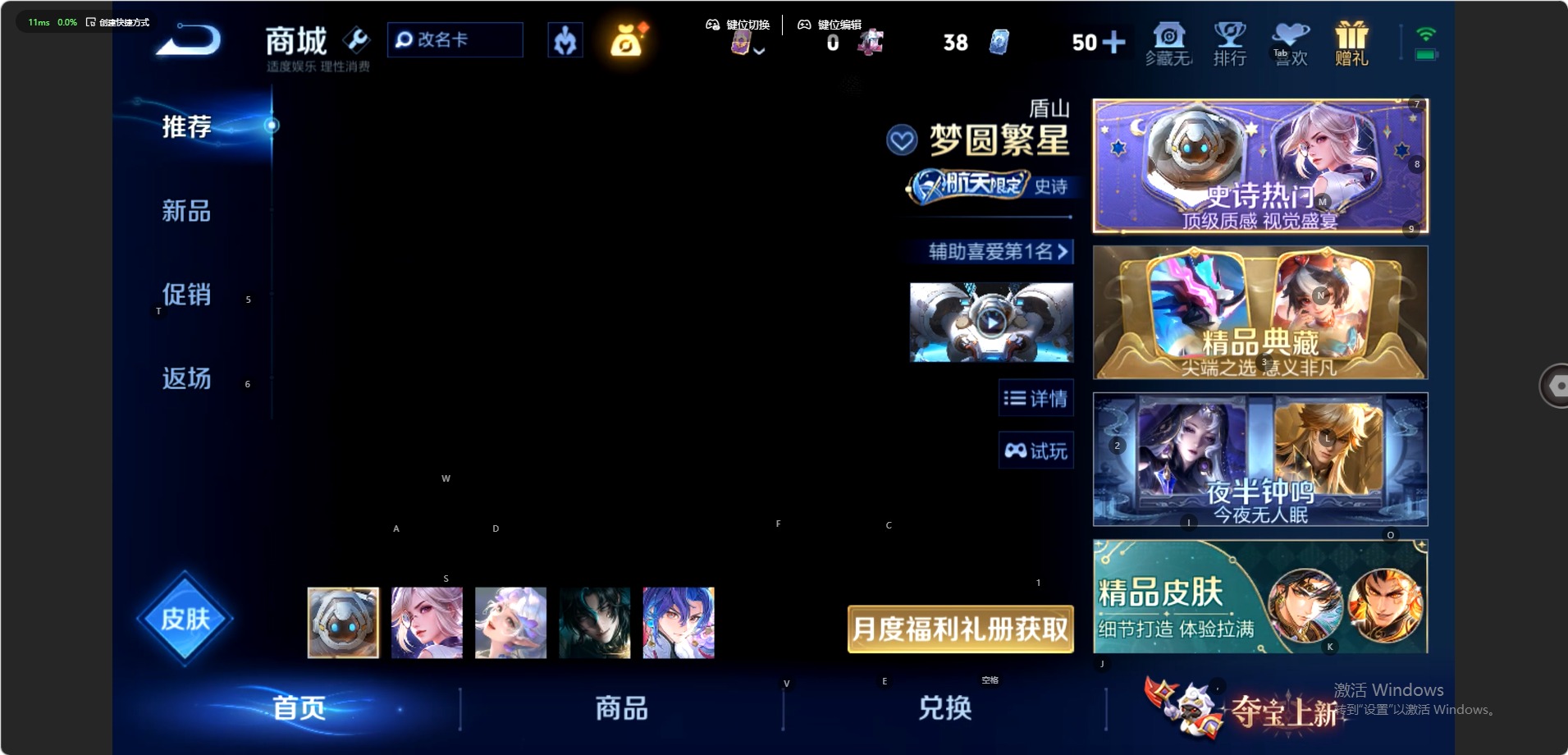 WZQM4655712王者荣耀账号详情图9