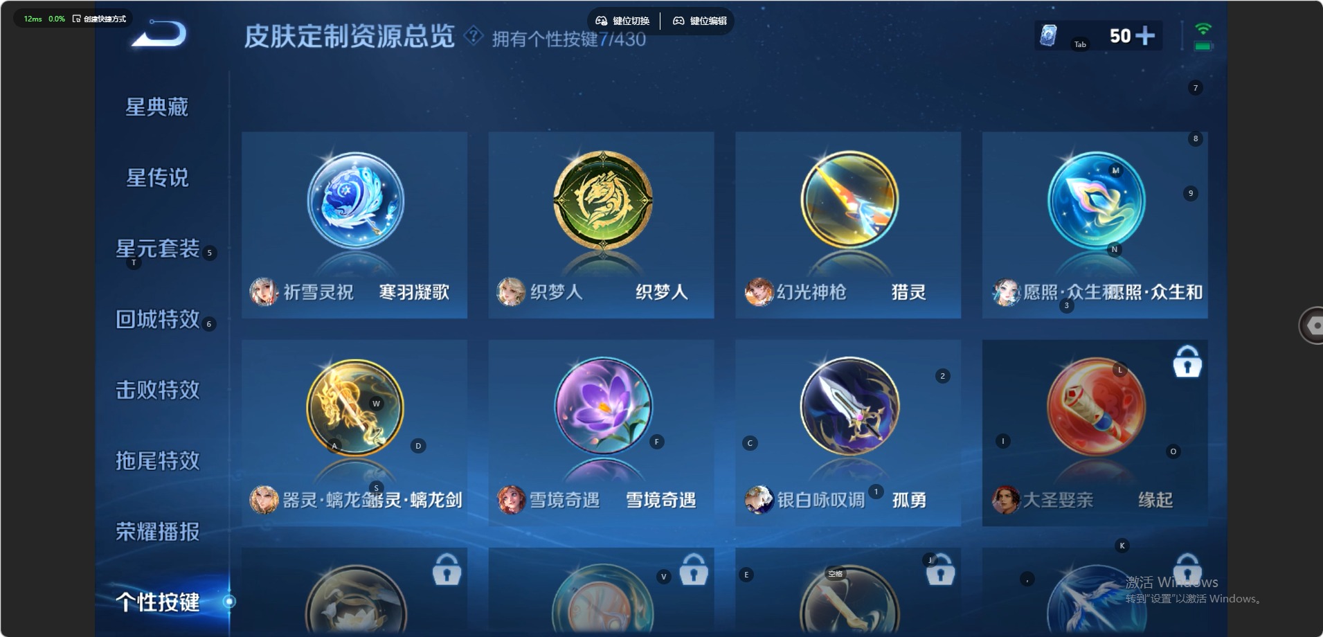 WZQM4655712王者荣耀账号详情图13
