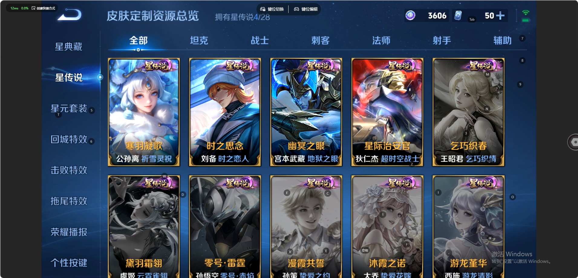 WZQM4655712王者荣耀账号详情图12