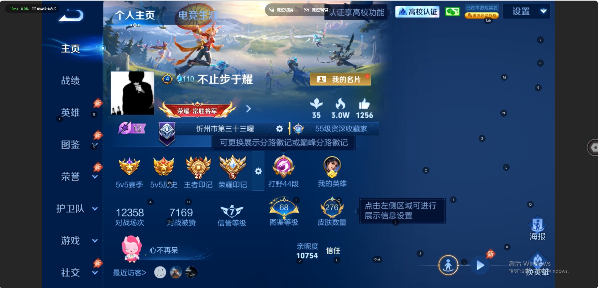 WZQM4655712王者荣耀账号详情图15