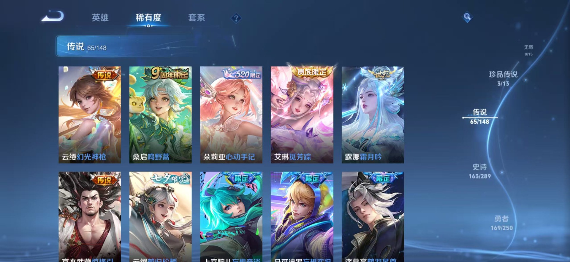 WZQM4737957王者荣耀账号详情图10 WZQM4737957王者荣耀账号详情图10