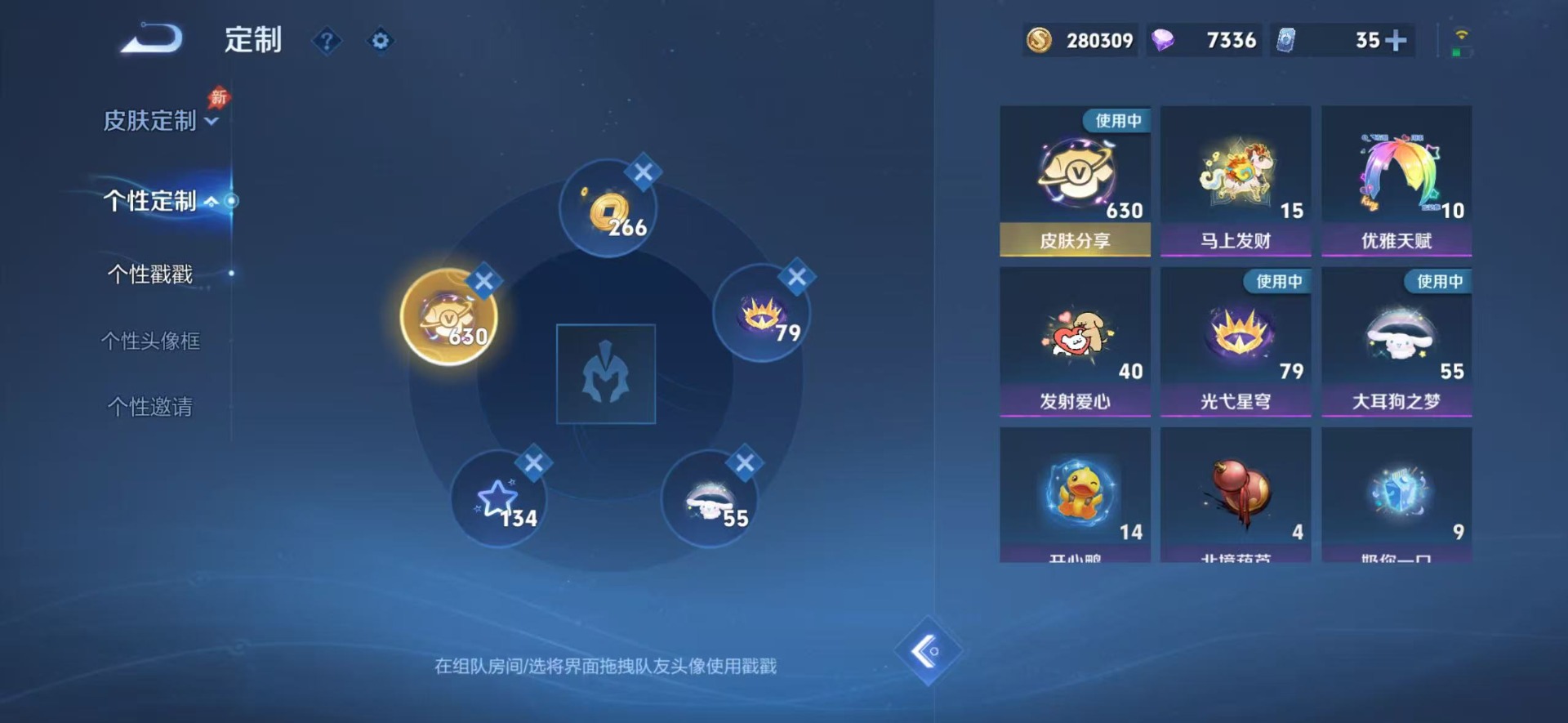 WZQM4737957王者荣耀账号详情图20 WZQM4737957王者荣耀账号详情图20