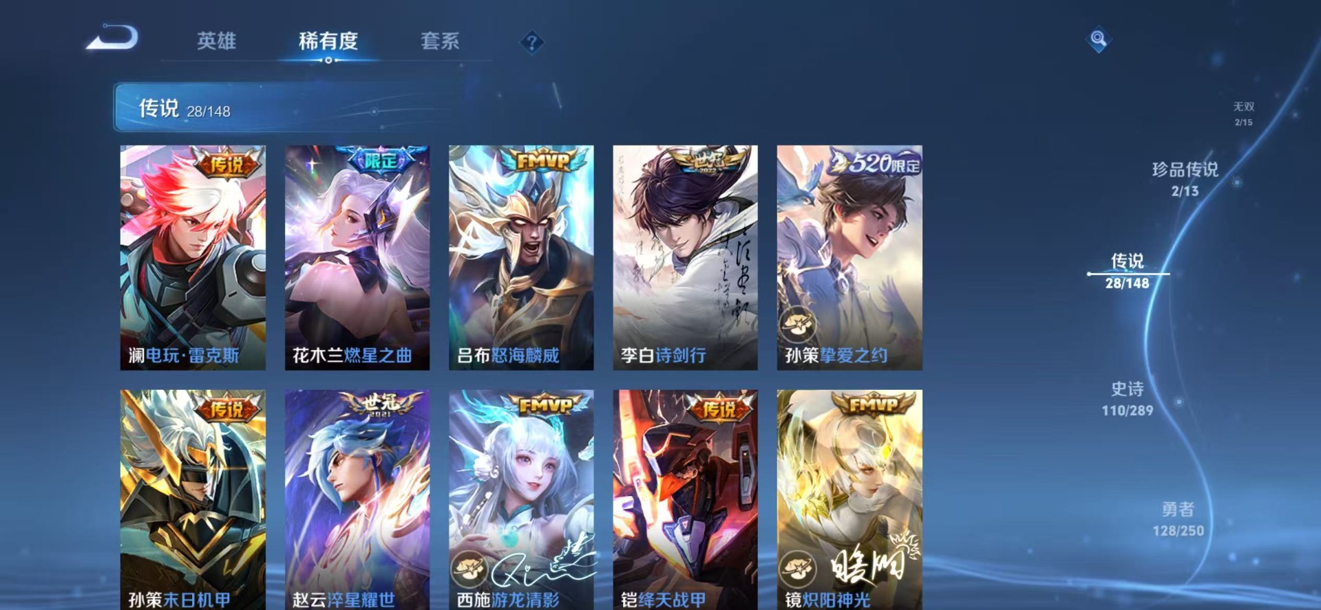 WZQM4655775王者荣耀账号详情图11 WZQM4655775王者荣耀账号详情图11