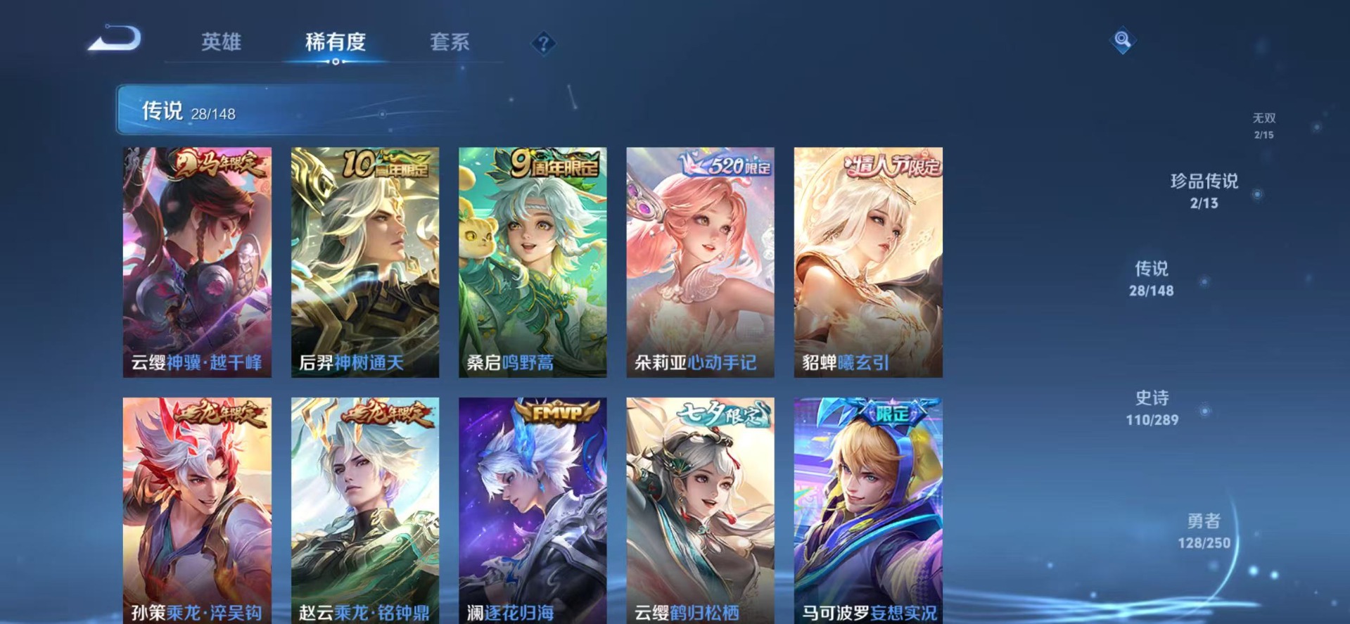 WZQM4655775王者荣耀账号详情图10 WZQM4655775王者荣耀账号详情图10