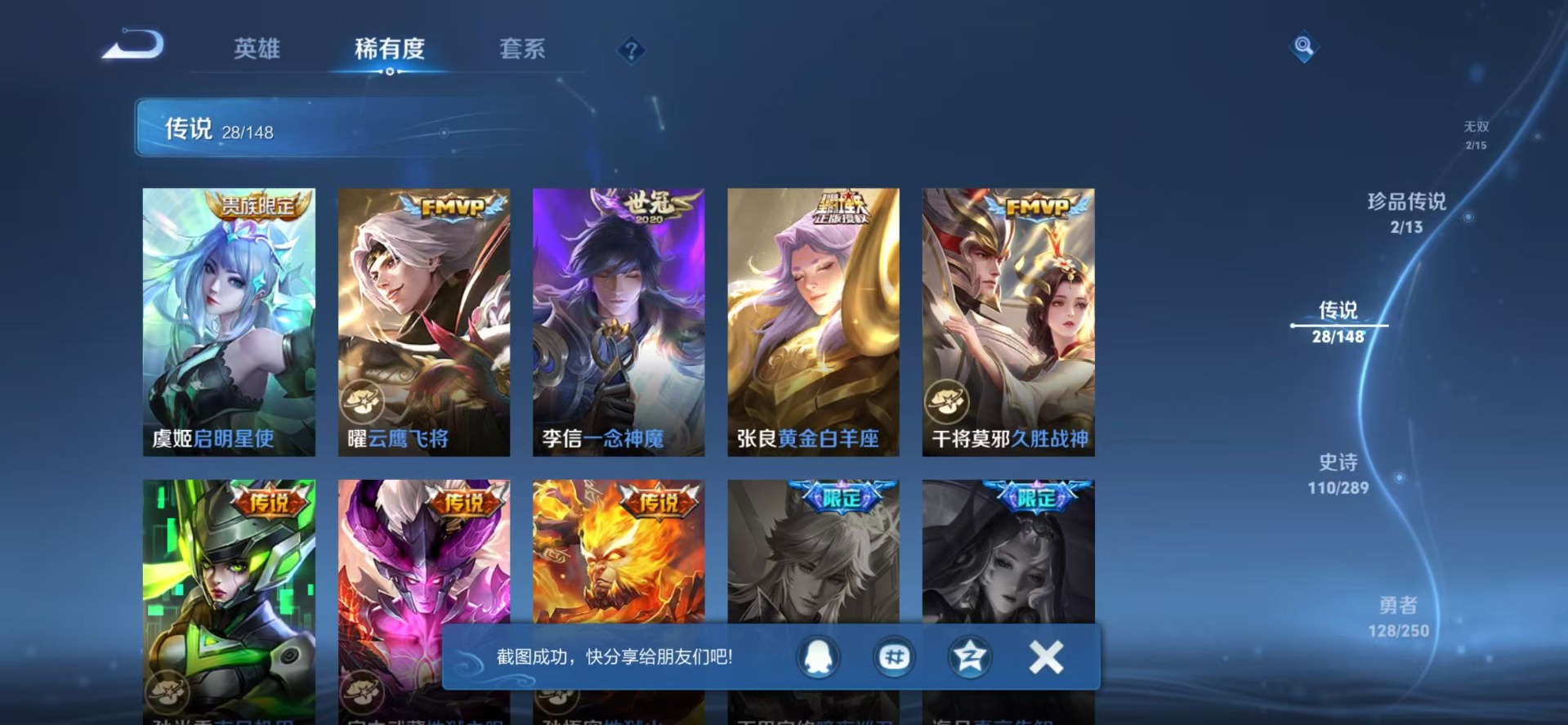 WZQM4655775王者荣耀账号详情图12 WZQM4655775王者荣耀账号详情图12