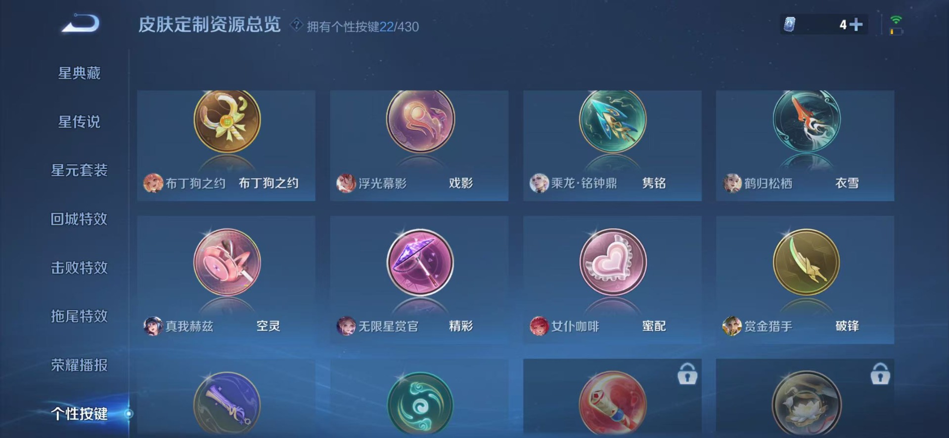 WZQM4655775王者荣耀账号详情图15 WZQM4655775王者荣耀账号详情图15