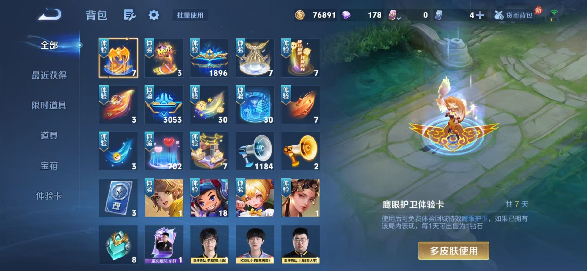 WZQM4655775王者荣耀账号详情图17 WZQM4655775王者荣耀账号详情图17