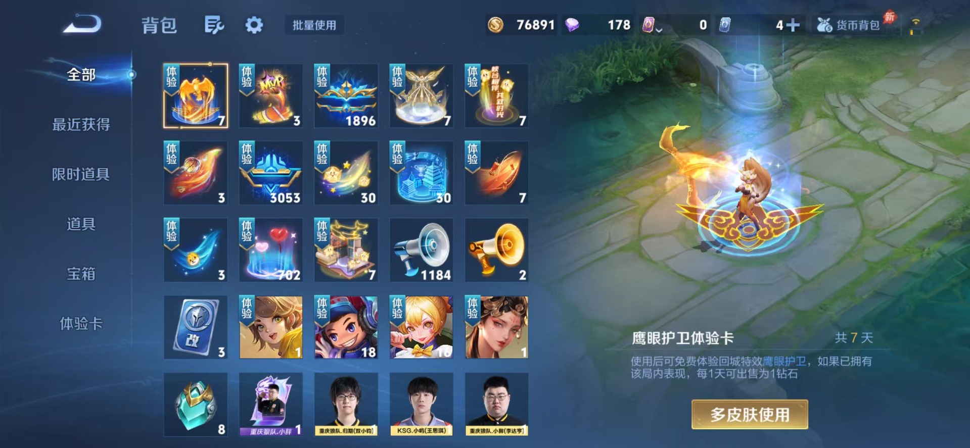 WZQM4655775王者荣耀账号详情图19 WZQM4655775王者荣耀账号详情图19