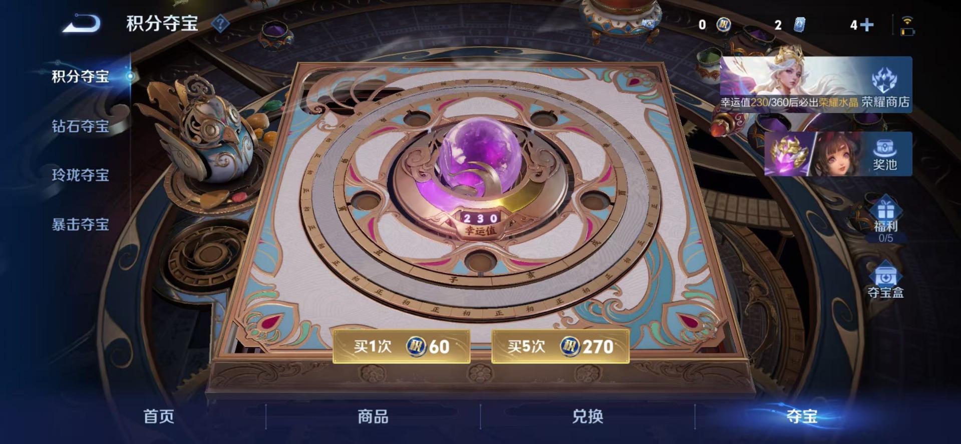 WZQM4655775王者荣耀账号详情图20 WZQM4655775王者荣耀账号详情图20