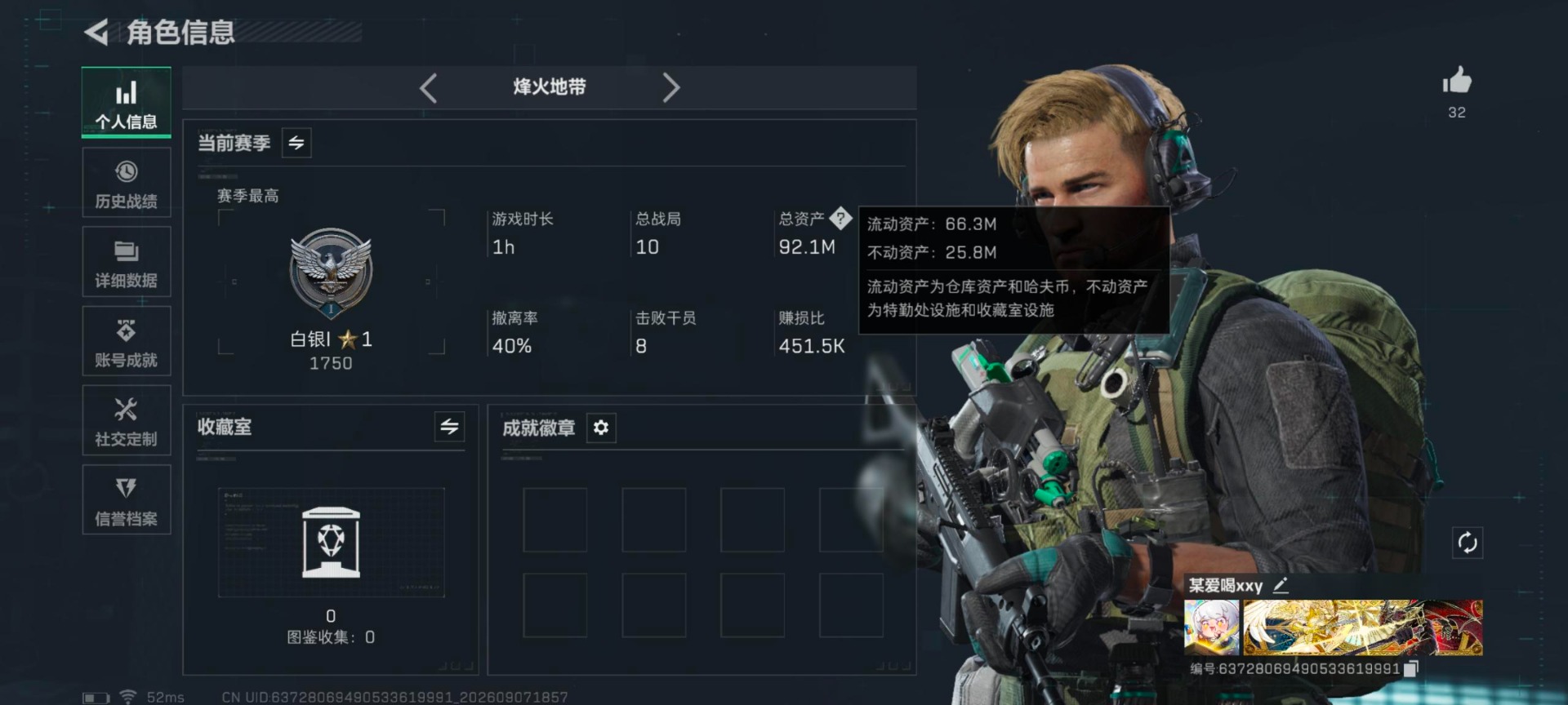 SJZMMN4345019三角洲行动账号详情图3