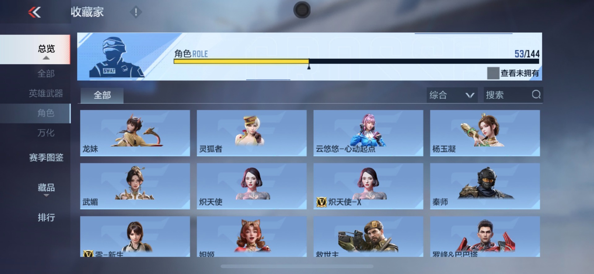 CFMMMN458909枪战王者账号详情图5 CFMMMN458909枪战王者账号详情图5