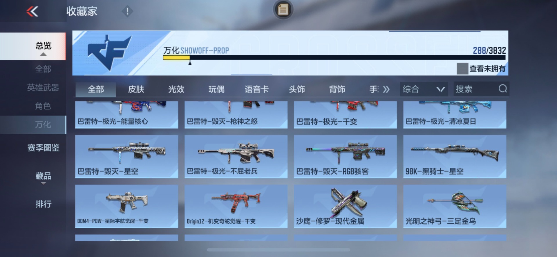 CFMMMN458909枪战王者账号详情图6 CFMMMN458909枪战王者账号详情图6