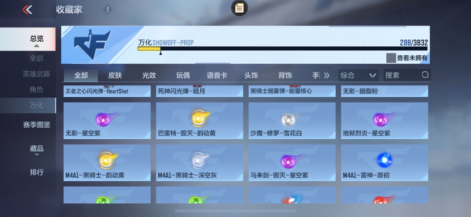 CFMMMN458909枪战王者账号详情图9 CFMMMN458909枪战王者账号详情图9