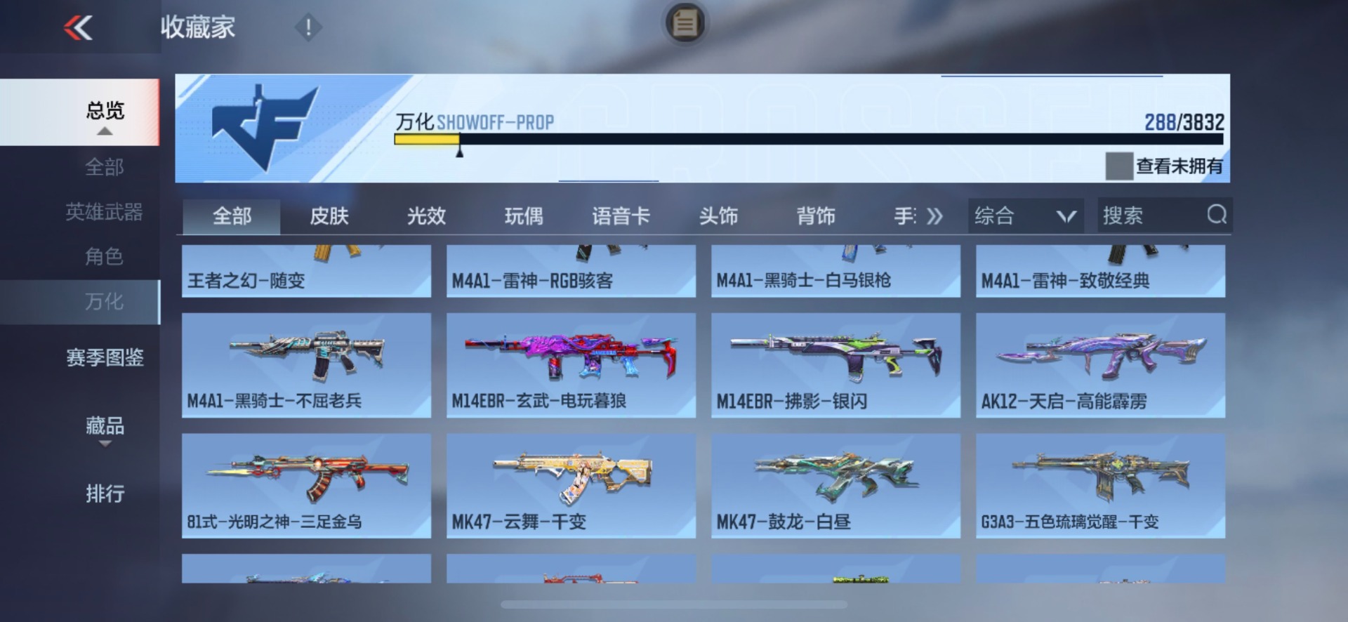 CFMMMN458909枪战王者账号详情图12 CFMMMN458909枪战王者账号详情图12
