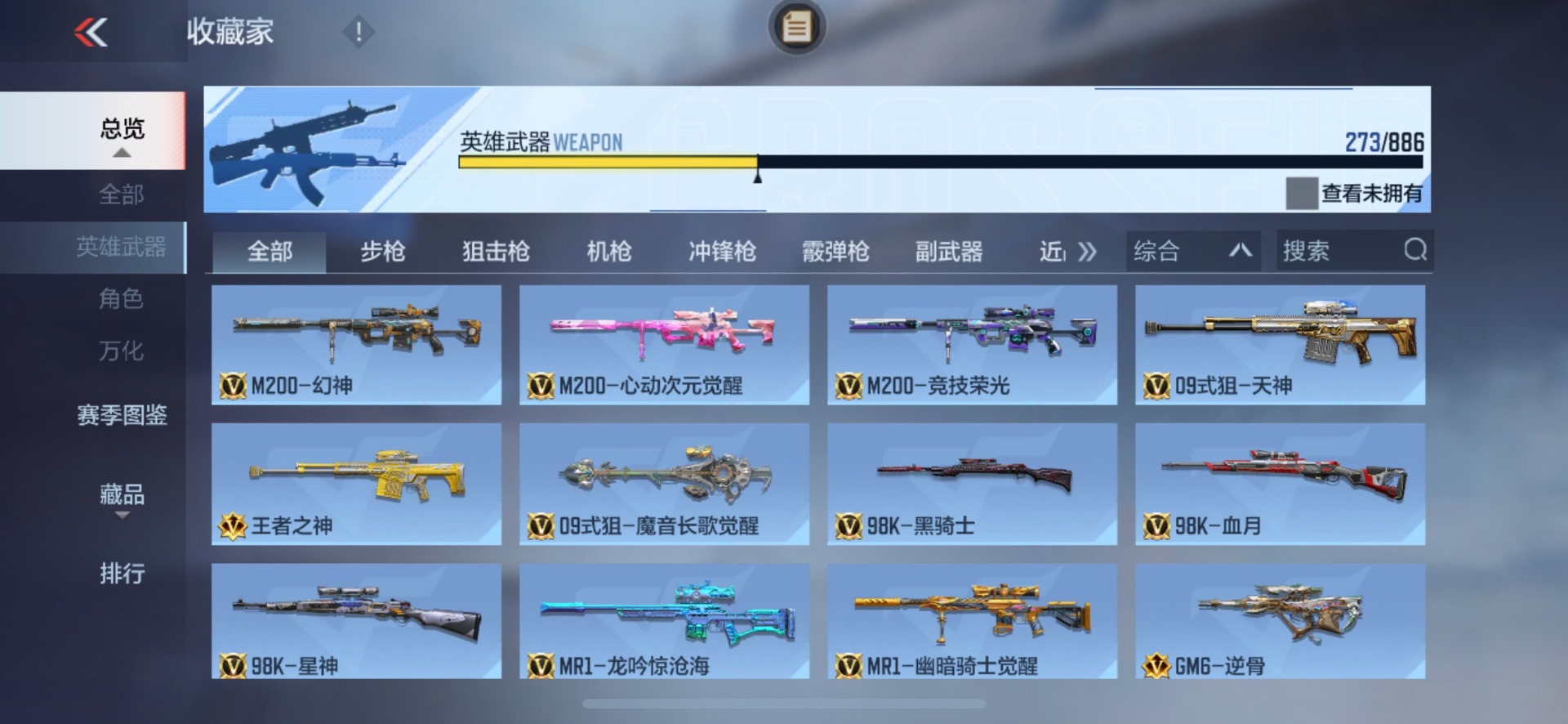 CFMMMN458909枪战王者账号详情图16 CFMMMN458909枪战王者账号详情图16