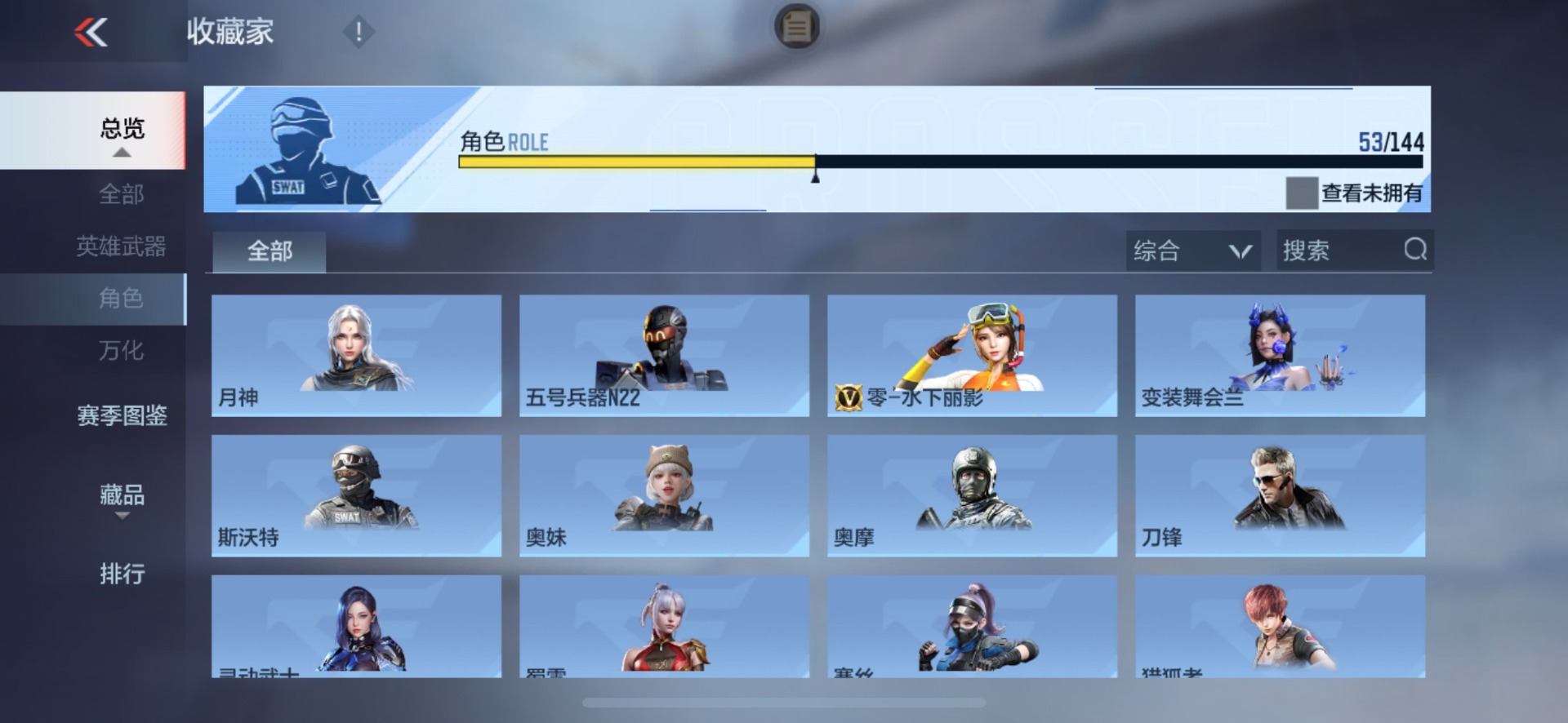 CFMMMN458909枪战王者账号详情图21 CFMMMN458909枪战王者账号详情图21