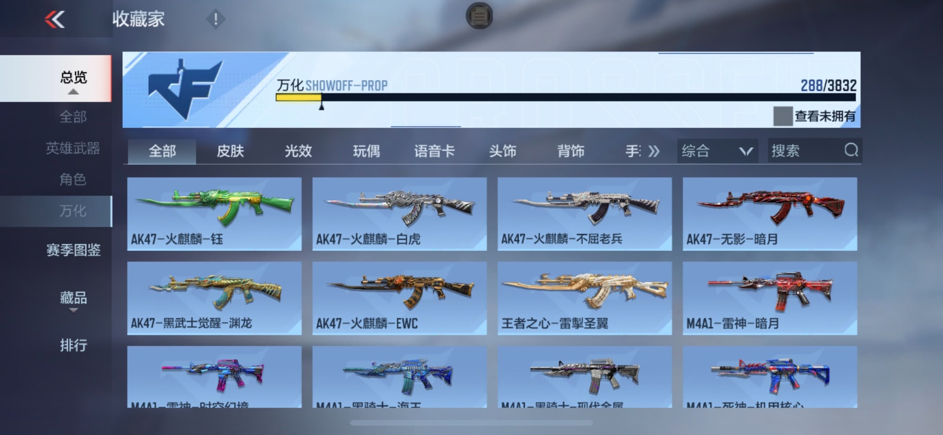 CFMMMN458909枪战王者账号详情图23 CFMMMN458909枪战王者账号详情图23