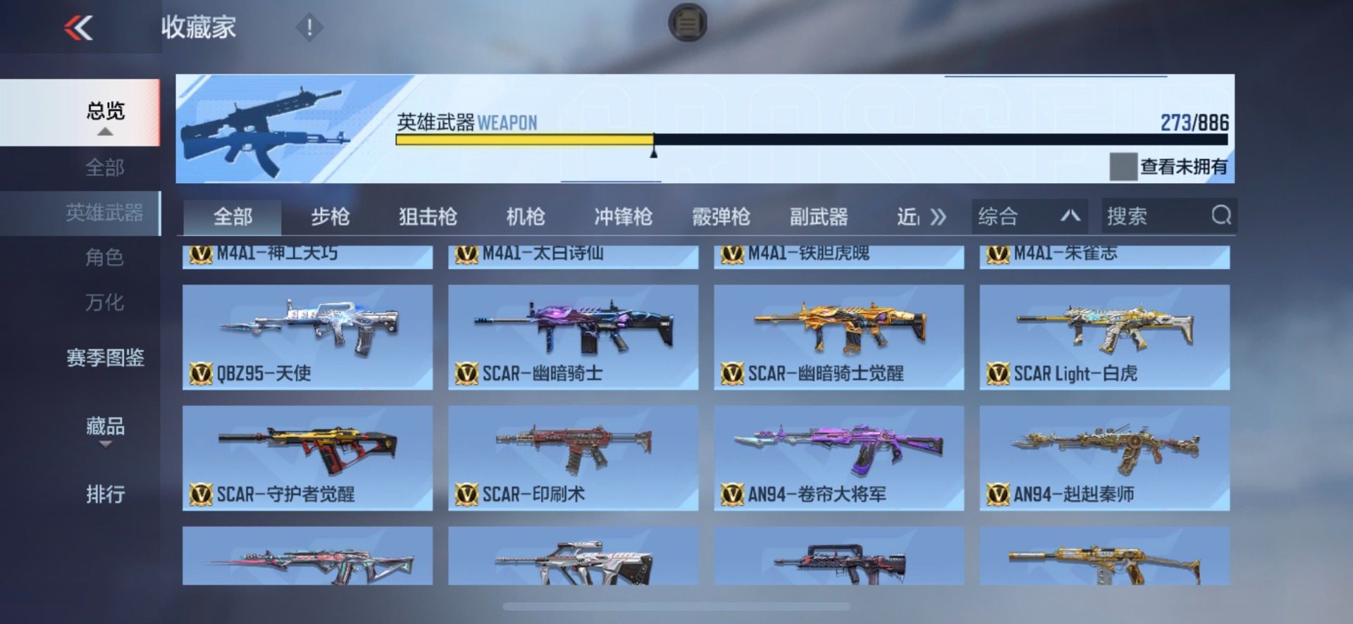 CFMMMN458909枪战王者账号详情图22 CFMMMN458909枪战王者账号详情图22