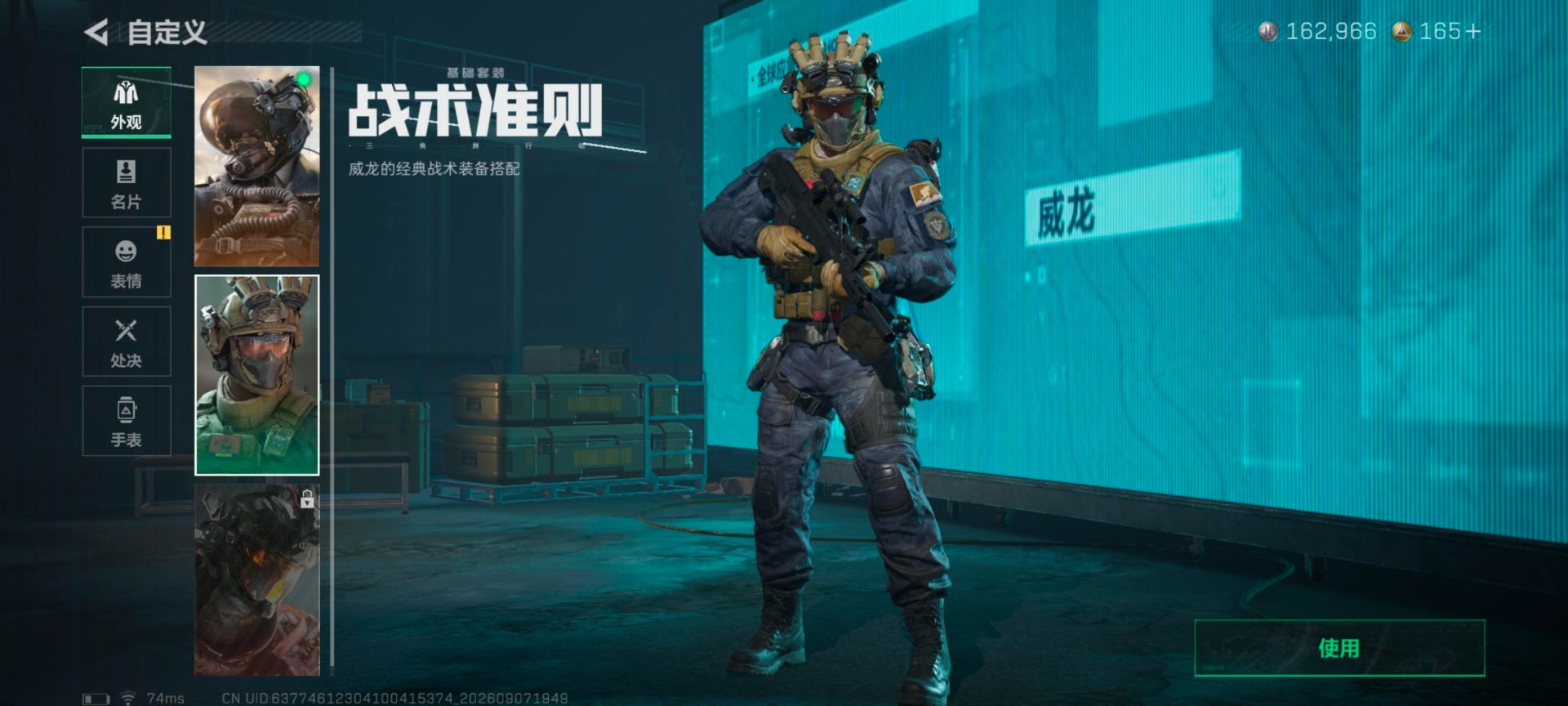 SJZMMN4370356三角洲行动账号详情图9 SJZMMN4370356三角洲行动账号详情图9
