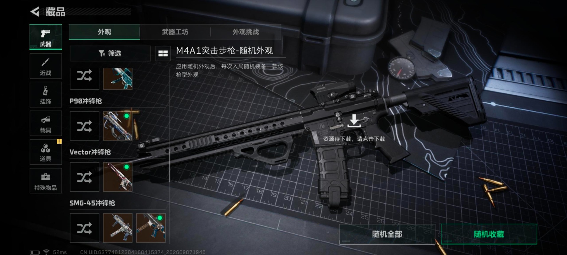 SJZMMN4370356三角洲行动账号详情图15 SJZMMN4370356三角洲行动账号详情图15