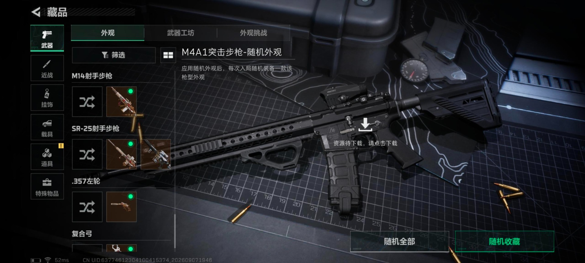 SJZMMN4370356三角洲行动账号详情图17 SJZMMN4370356三角洲行动账号详情图17