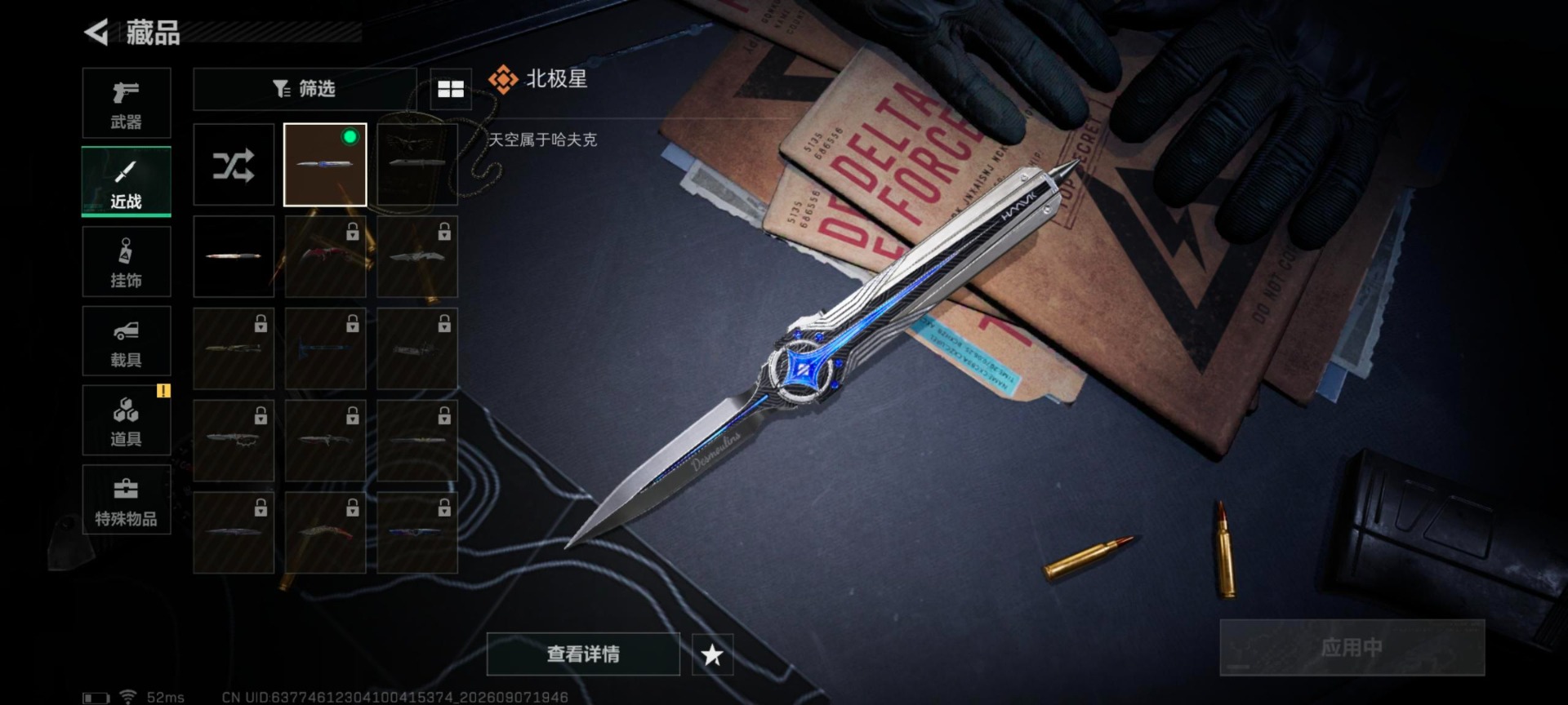 SJZMMN4370356三角洲行动账号详情图18 SJZMMN4370356三角洲行动账号详情图18