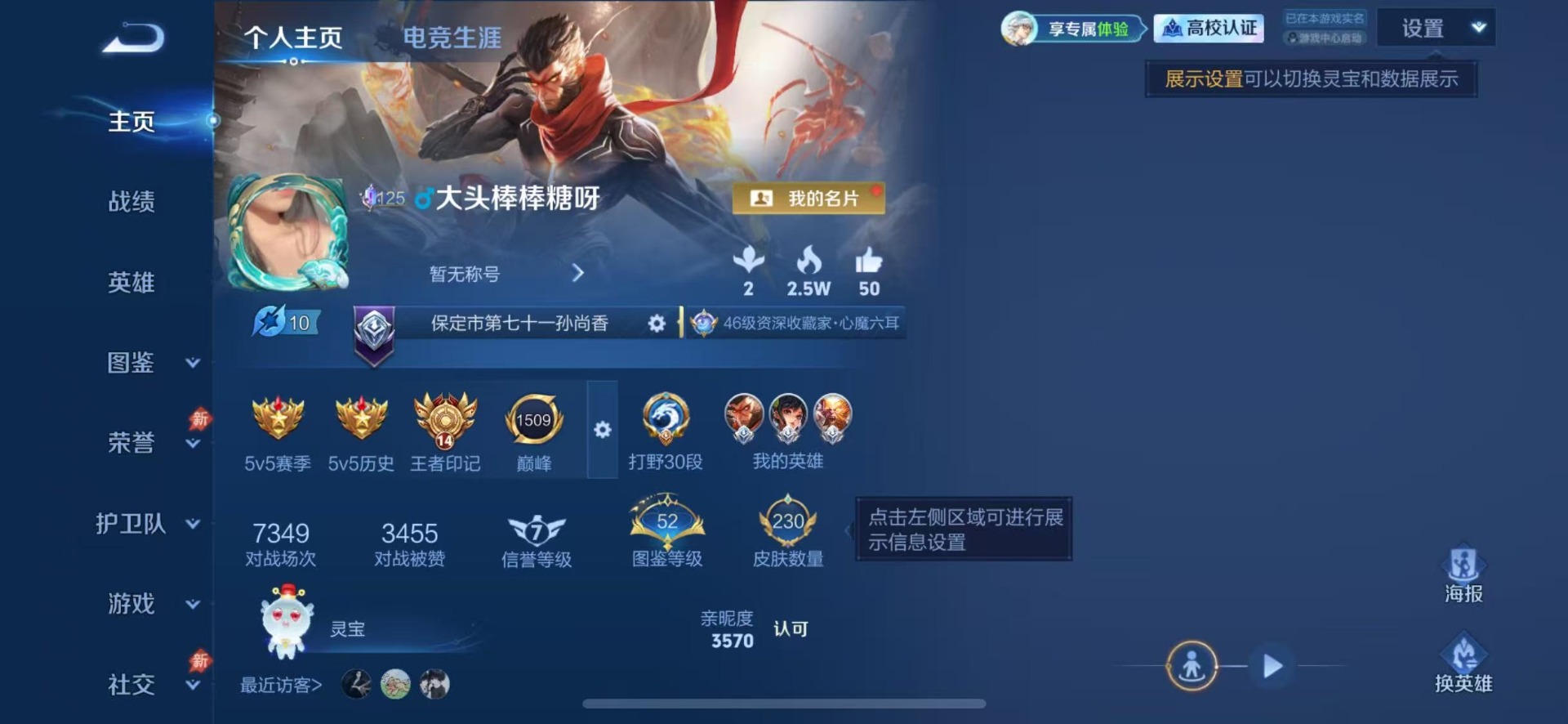 WZMMN4659936王者荣耀账号详情图6 WZMMN4659936王者荣耀账号详情图6