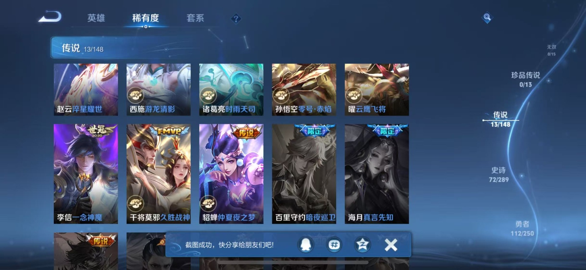 WZMMN4659936王者荣耀账号详情图10 WZMMN4659936王者荣耀账号详情图10